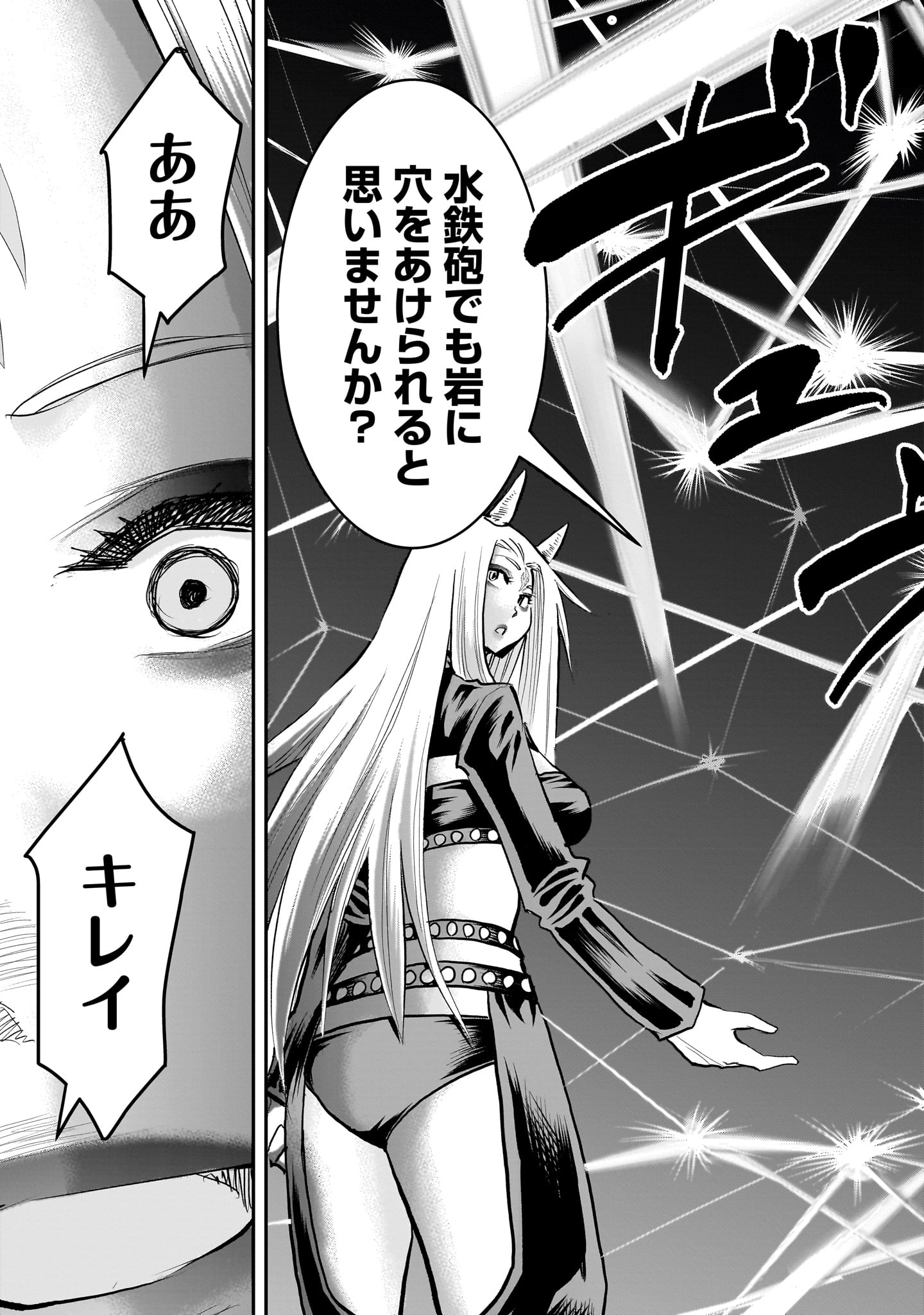 Moto Saikyou Yuusha no Saishuushoku Chapter 44 31ページ