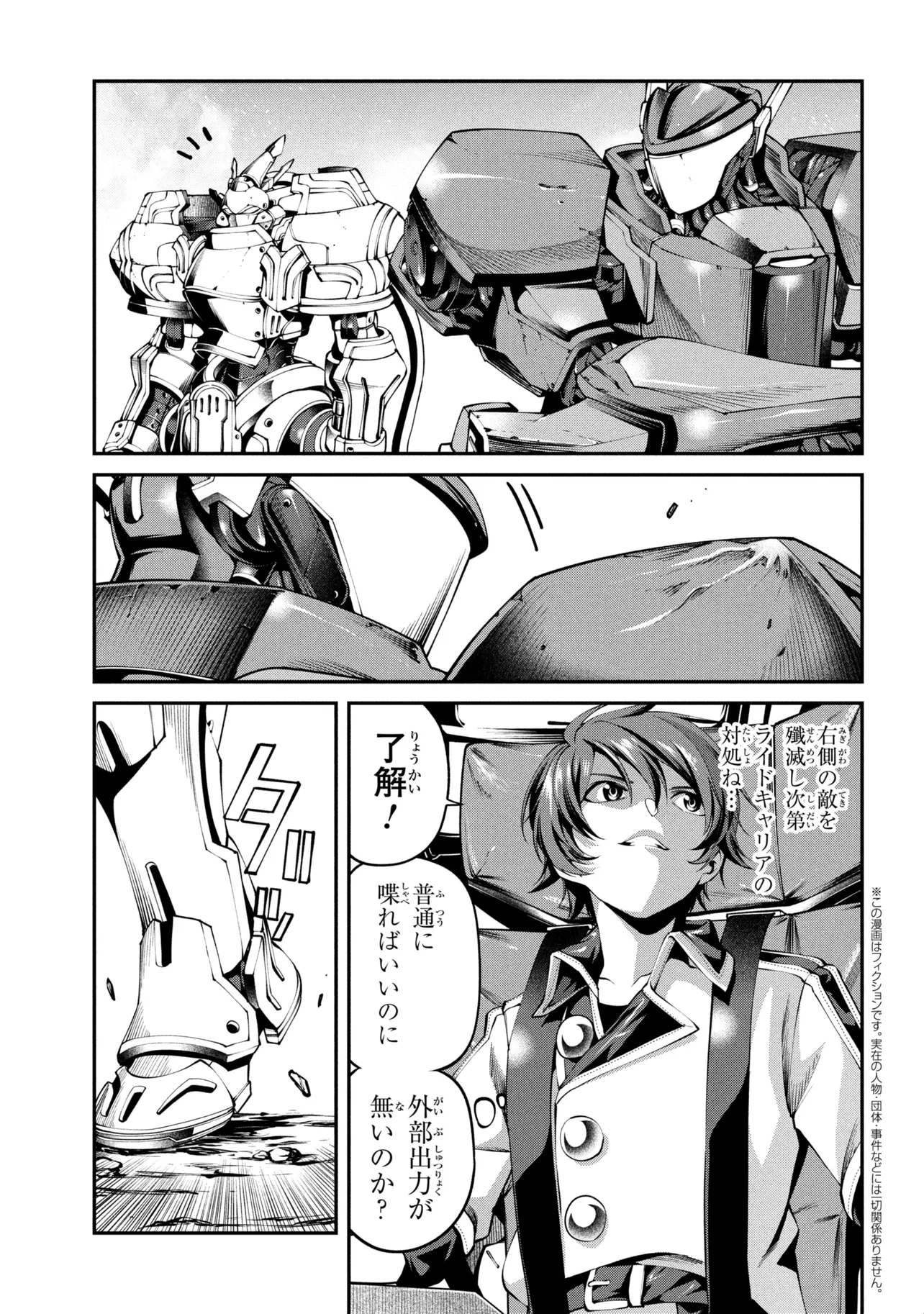 Class Saiyasune de Urareta Ore wa, Jitsu wa Saikyou Parameter Chapter 43.3 1ページ