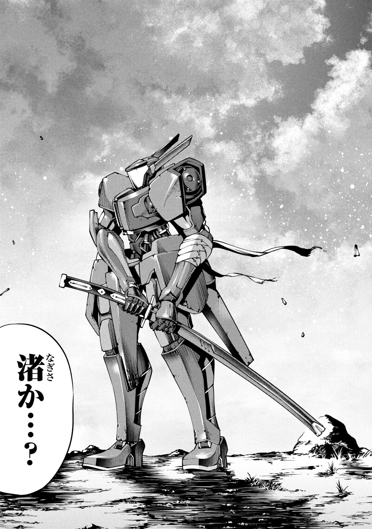 Class Saiyasune de Urareta Ore wa, Jitsu wa Saikyou Parameter Chapter 43.3 11ページ