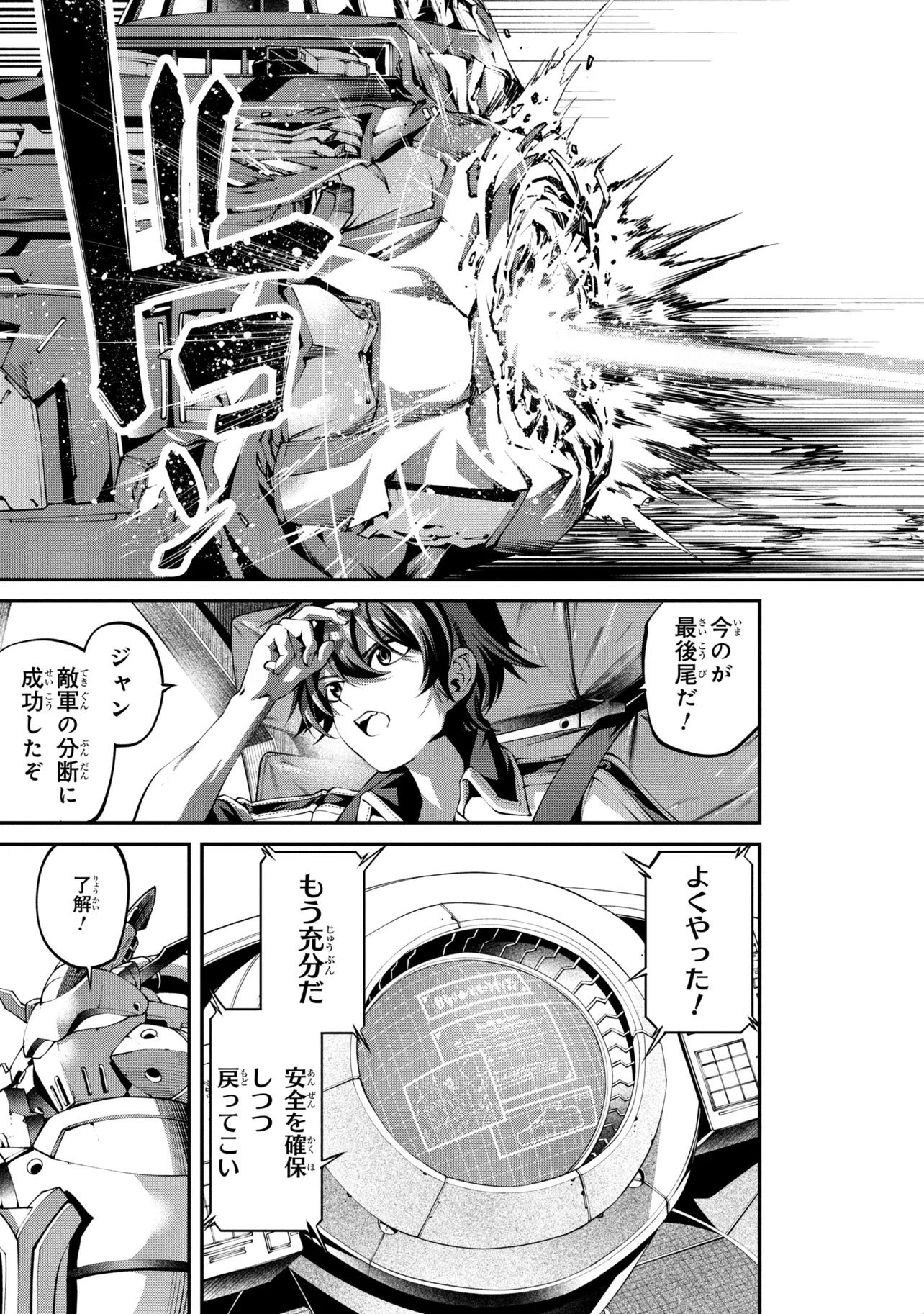 Class Saiyasune de Urareta Ore wa, Jitsu wa Saikyou Parameter Chapter 43.3 5ページ