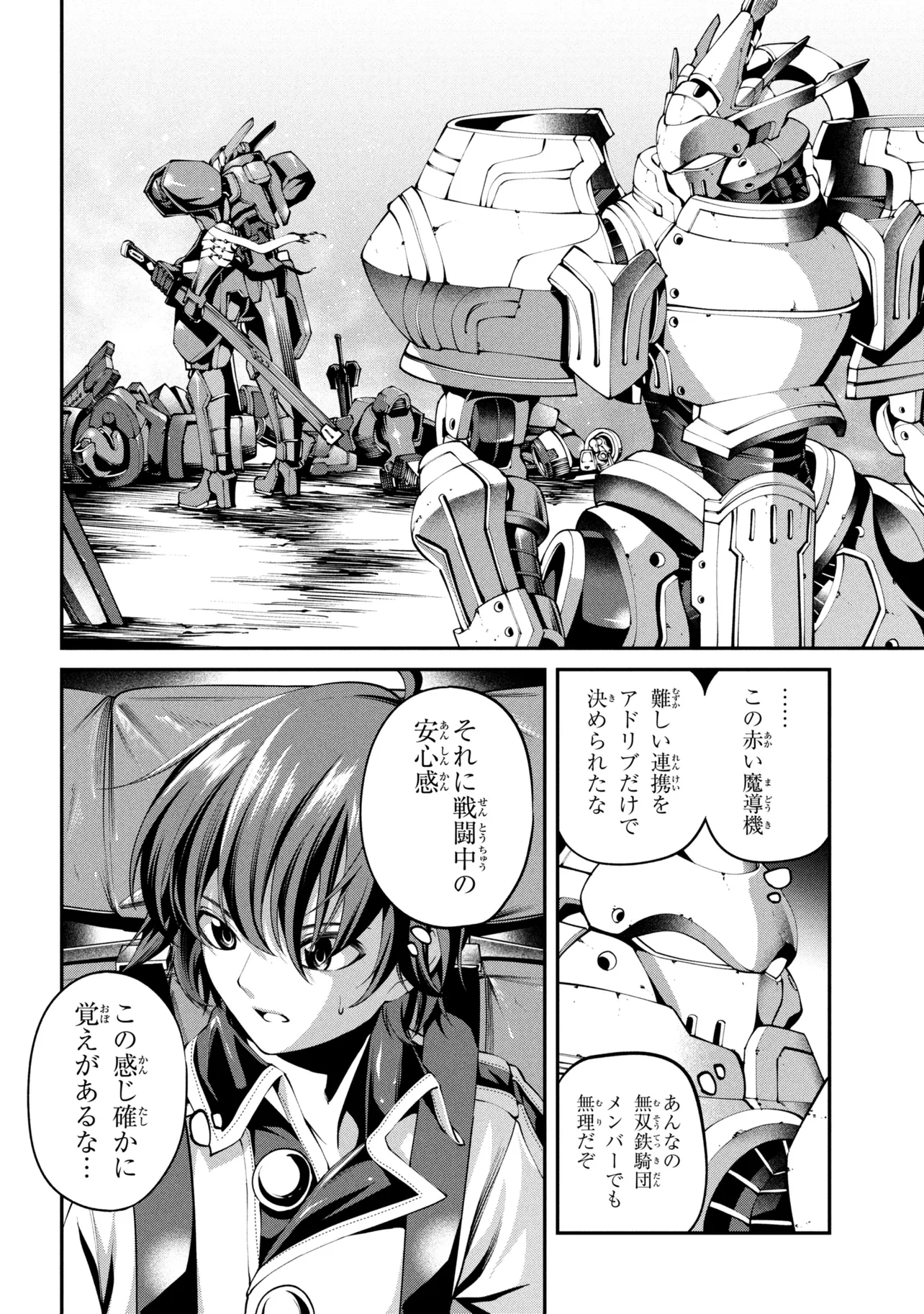 Class Saiyasune de Urareta Ore wa, Jitsu wa Saikyou Parameter Chapter 43.3 6ページ