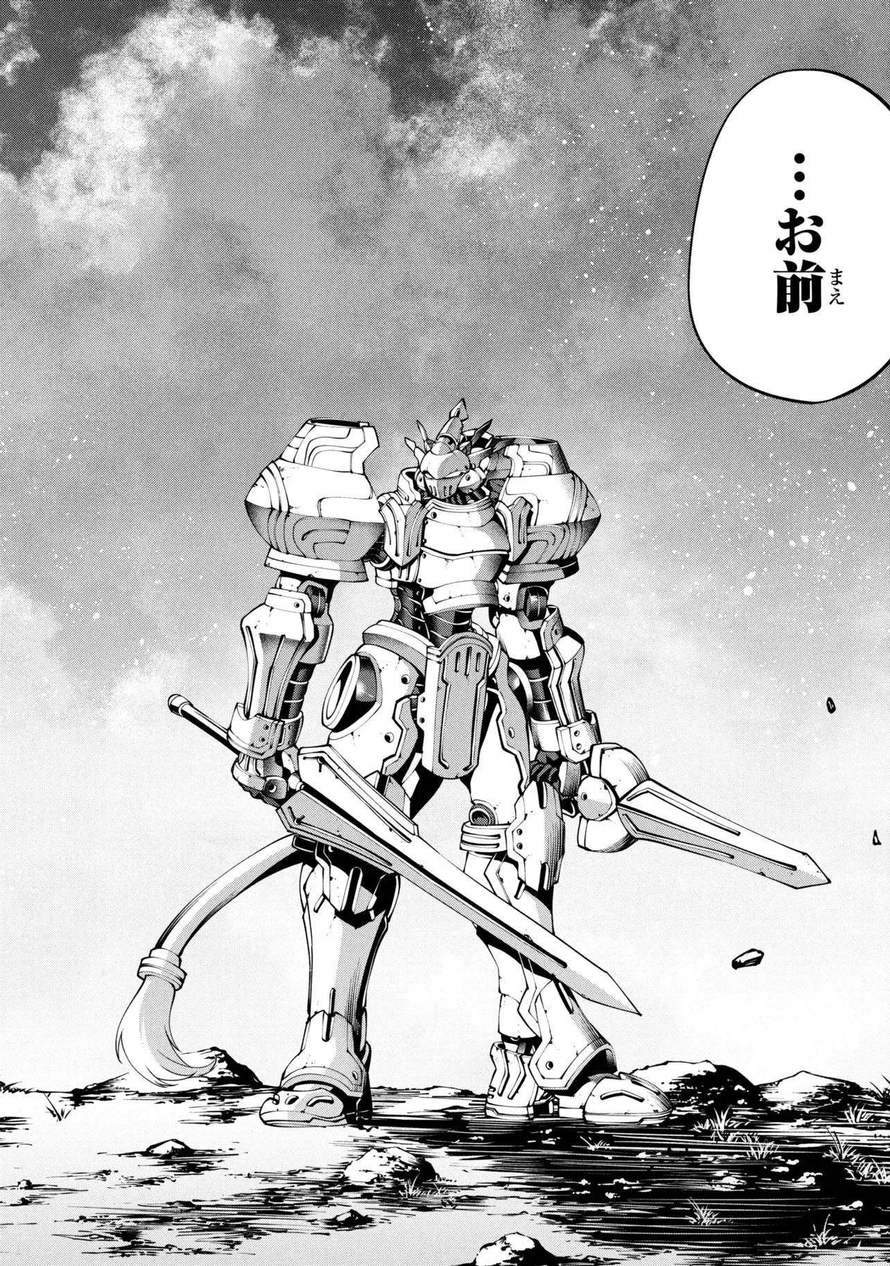 Class Saiyasune de Urareta Ore wa, Jitsu wa Saikyou Parameter Chapter 43.3 10ページ