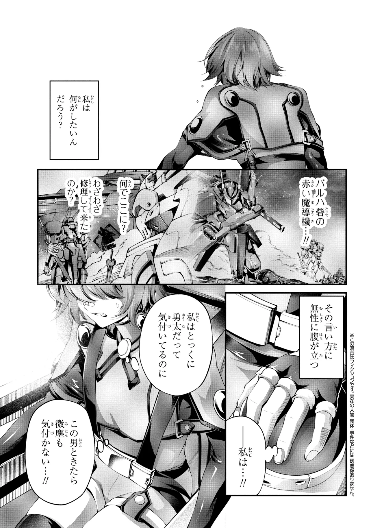 Class Saiyasune de Urareta Ore wa, Jitsu wa Saikyou Parameter Chapter 44.1 1ページ
