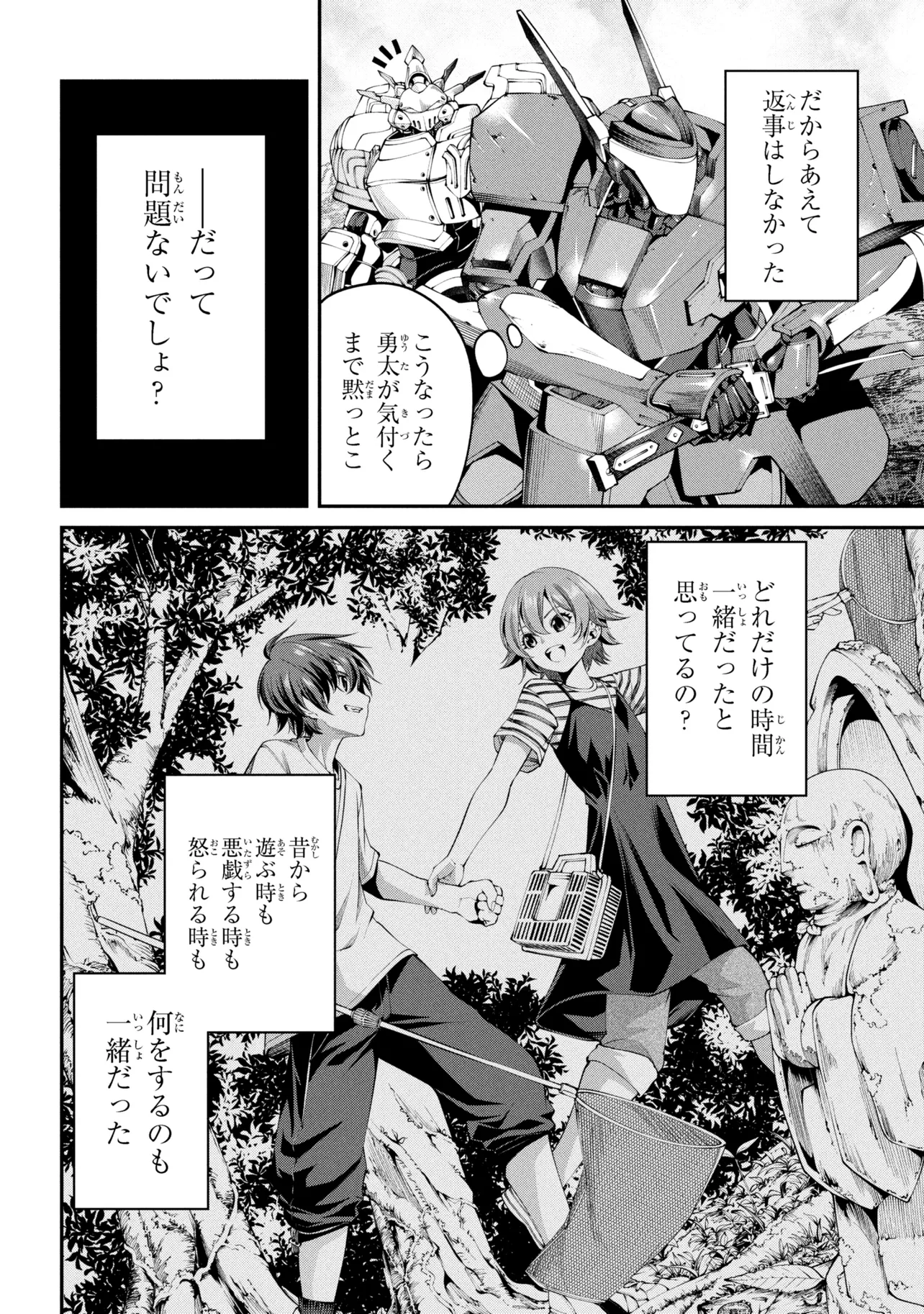 Class Saiyasune de Urareta Ore wa, Jitsu wa Saikyou Parameter Chapter 44.1 2ページ