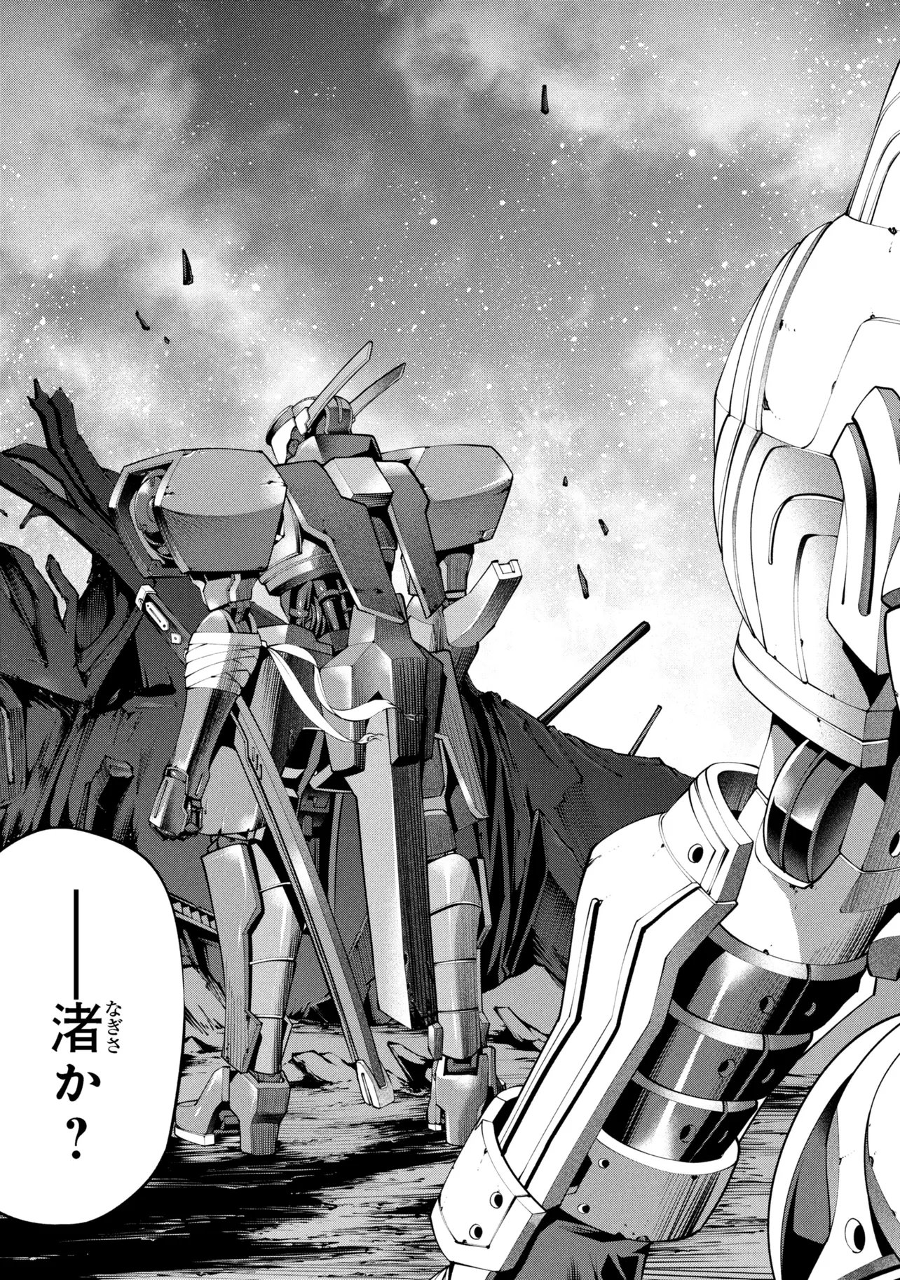 Class Saiyasune de Urareta Ore wa, Jitsu wa Saikyou Parameter Chapter 44.1 11ページ