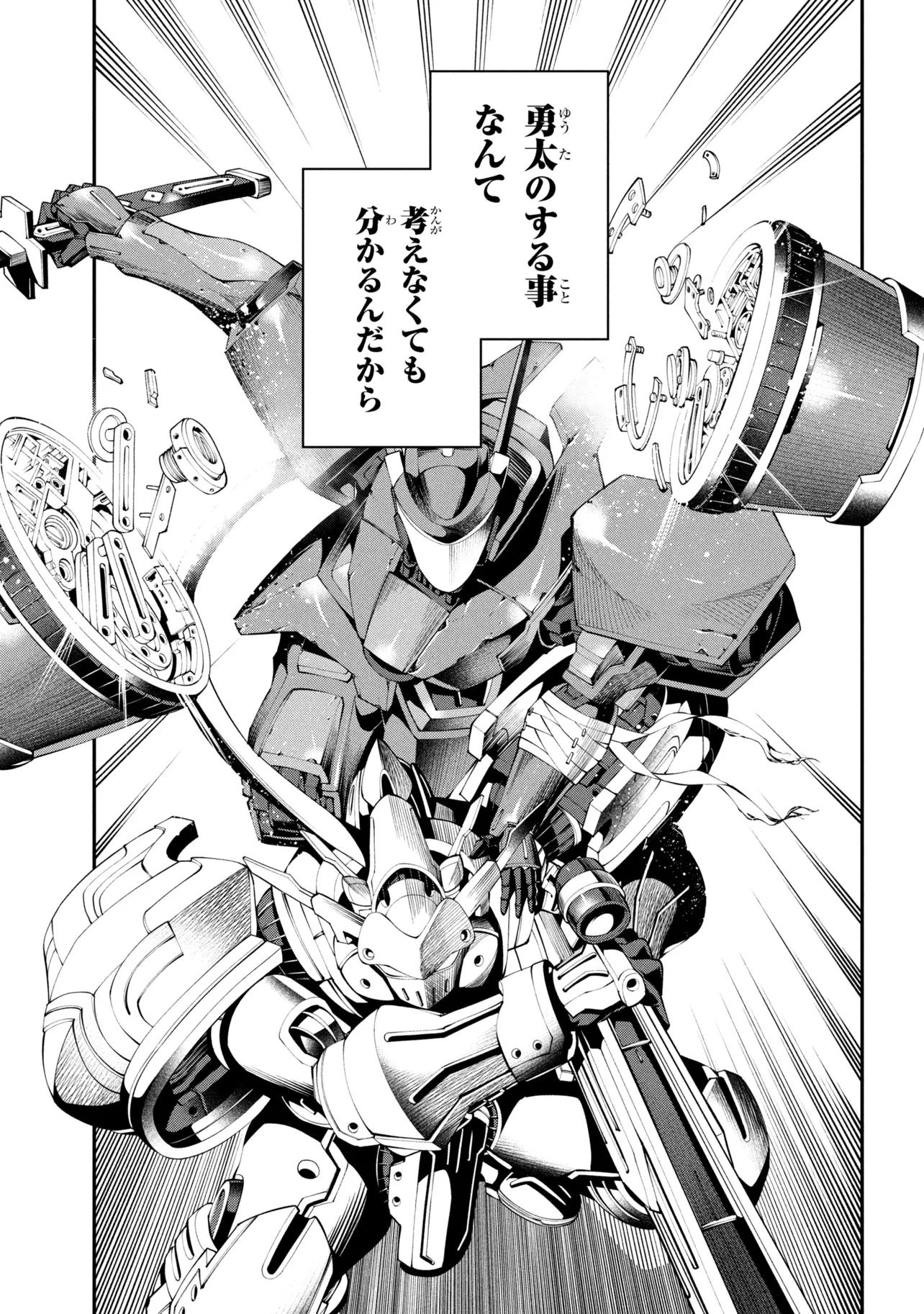 Class Saiyasune de Urareta Ore wa, Jitsu wa Saikyou Parameter Chapter 44.1 3ページ