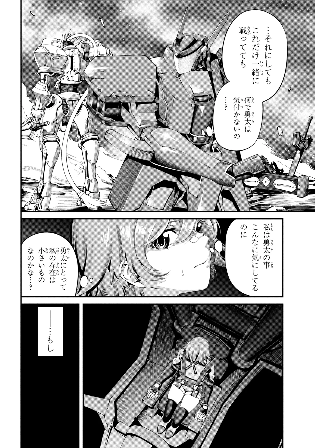 Class Saiyasune de Urareta Ore wa, Jitsu wa Saikyou Parameter Chapter 44.1 4ページ