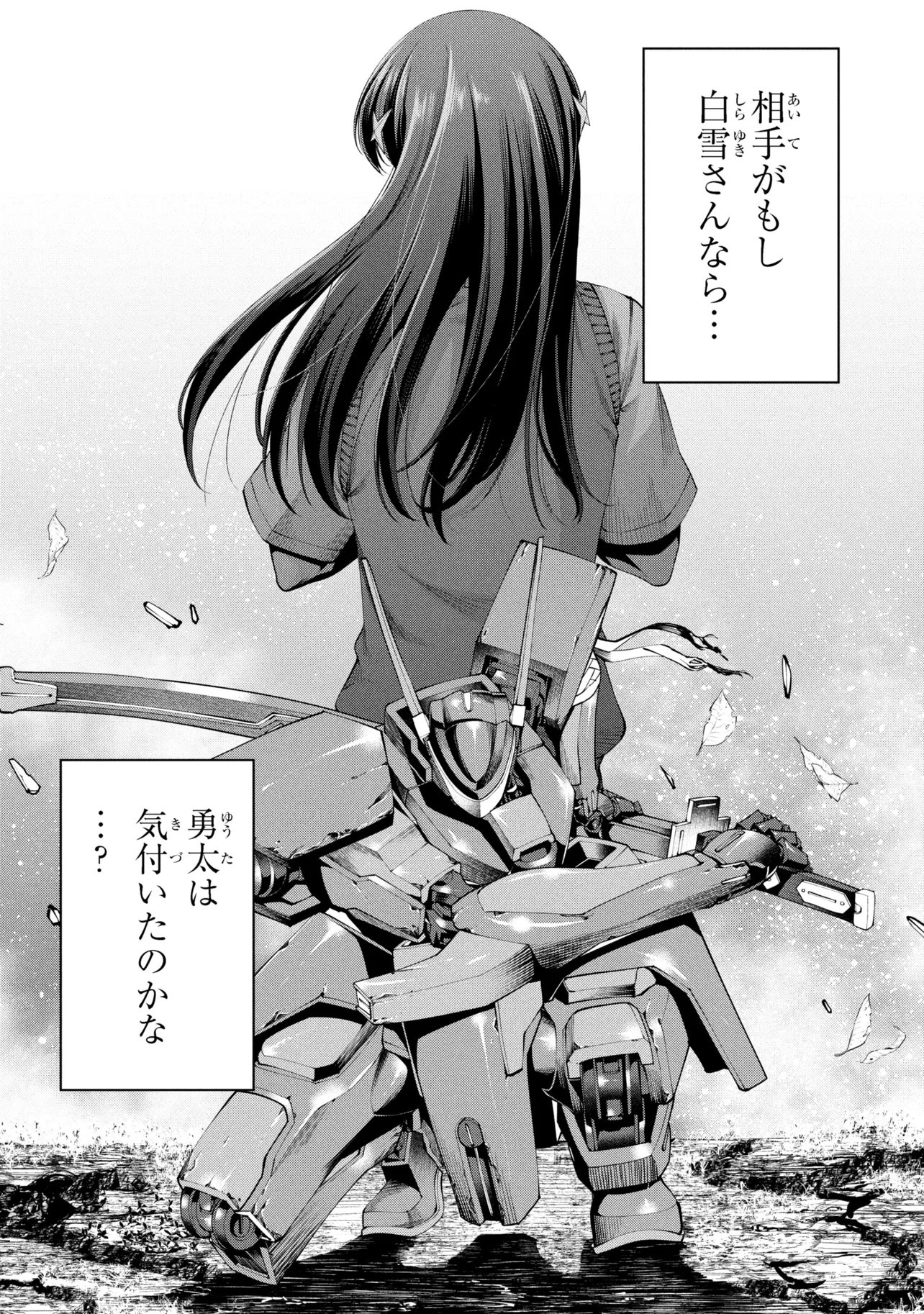 Class Saiyasune de Urareta Ore wa, Jitsu wa Saikyou Parameter Chapter 44.1 5ページ