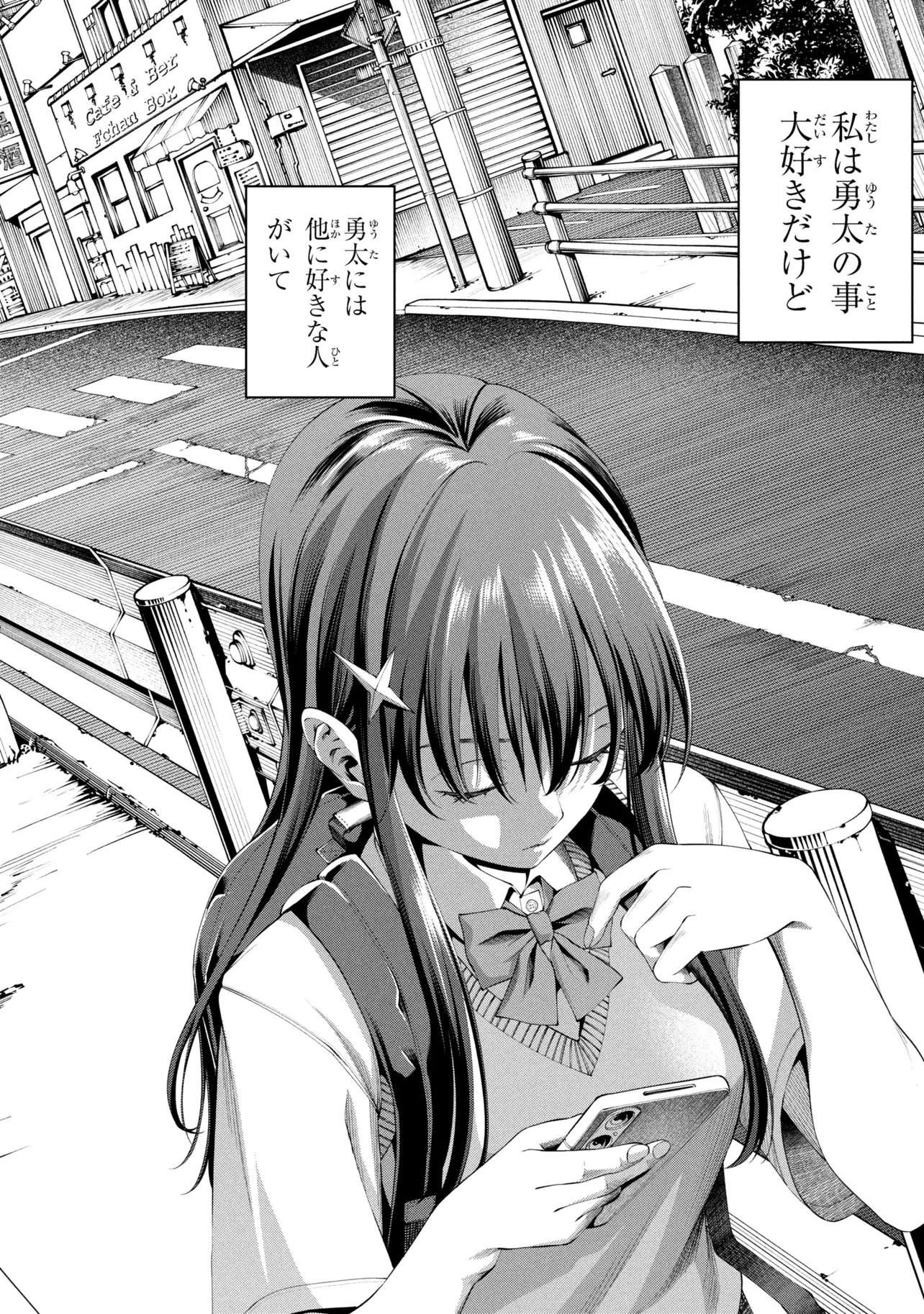 Class Saiyasune de Urareta Ore wa, Jitsu wa Saikyou Parameter Chapter 44.1 6ページ