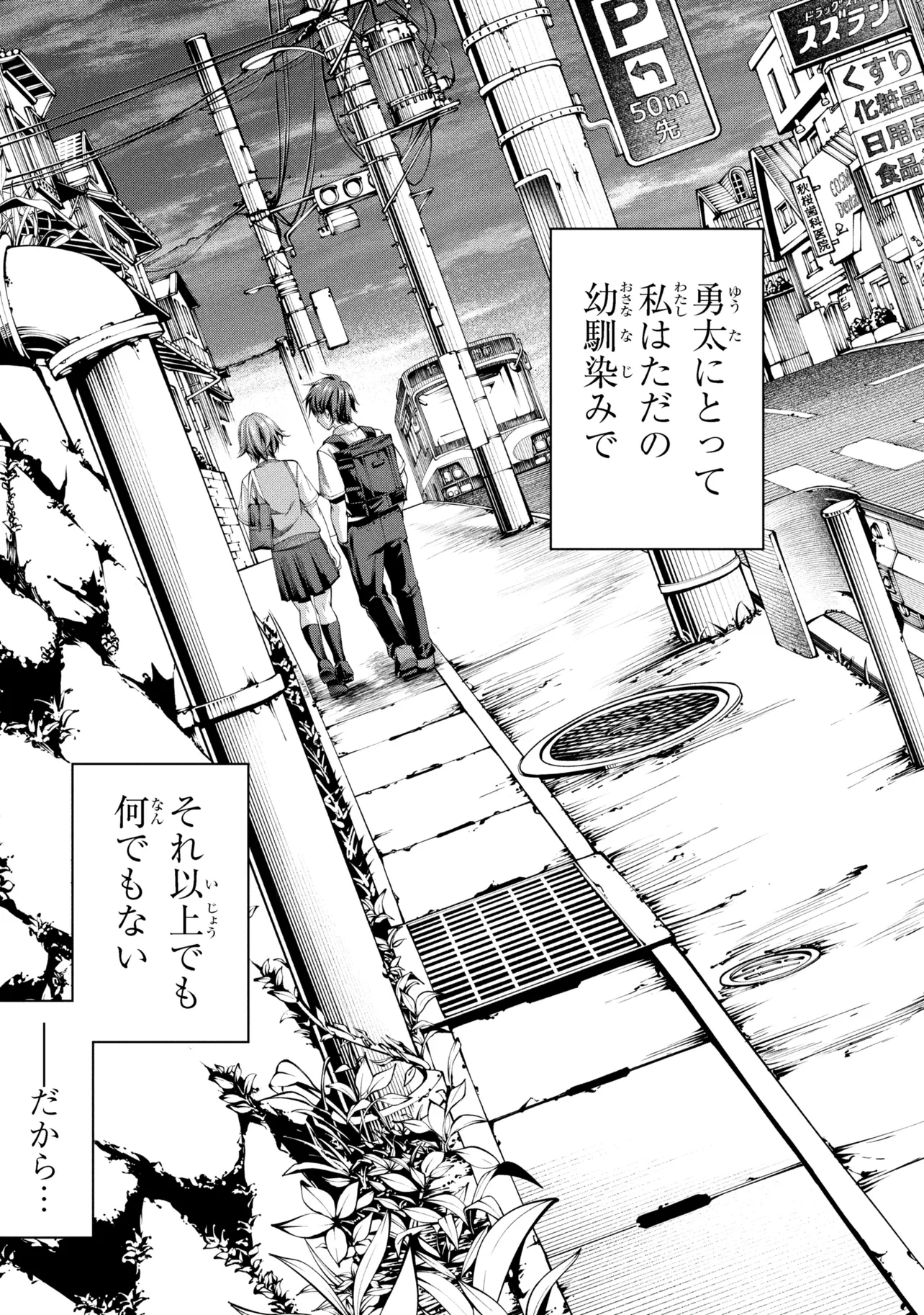 Class Saiyasune de Urareta Ore wa, Jitsu wa Saikyou Parameter Chapter 44.1 7ページ