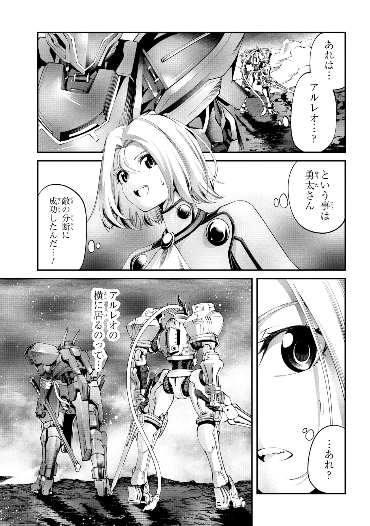Class Saiyasune de Urareta Ore wa, Jitsu wa Saikyou Parameter Chapter 44.1 9ページ