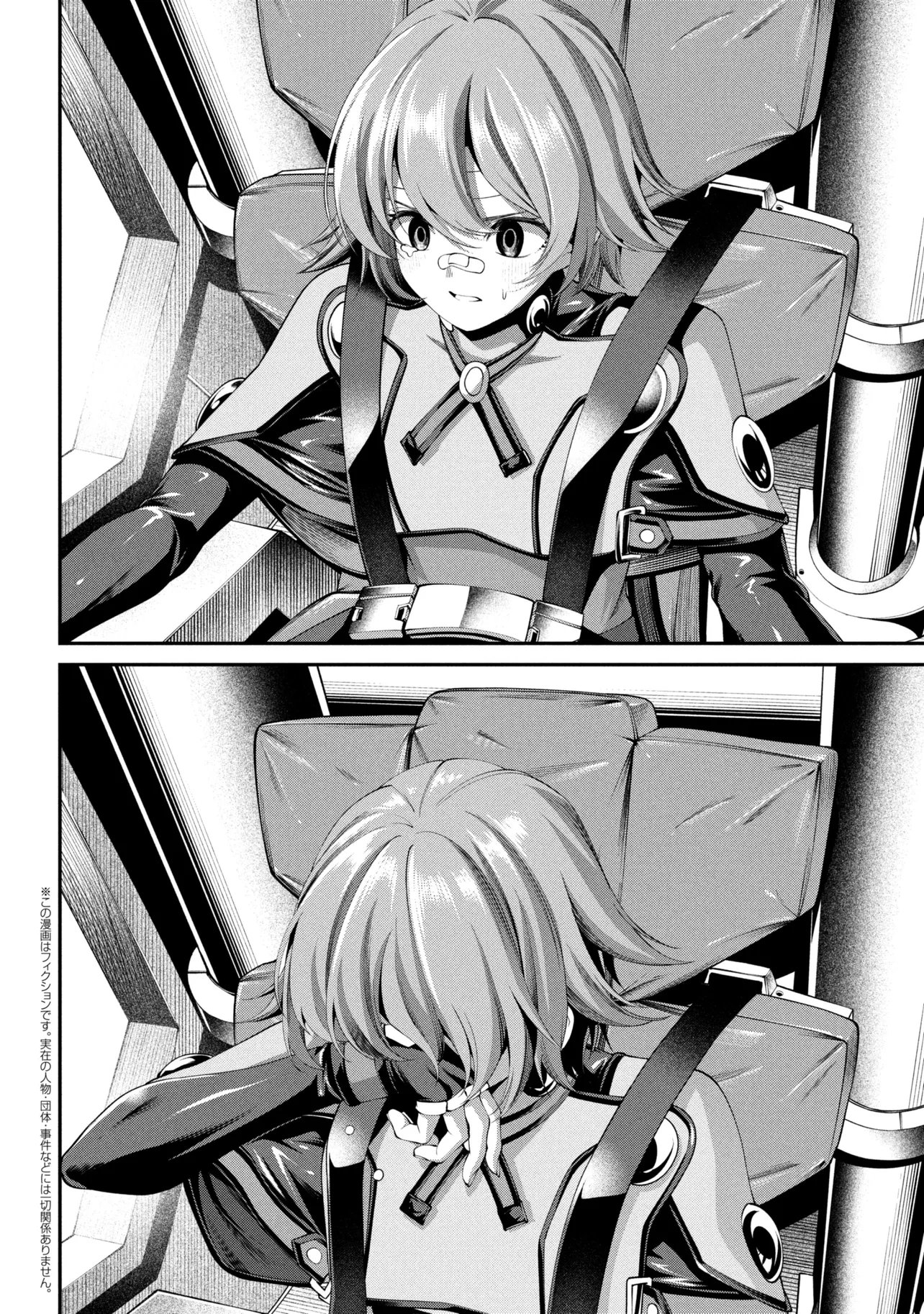 Class Saiyasune de Urareta Ore wa, Jitsu wa Saikyou Parameter Chapter 44.2 1ページ