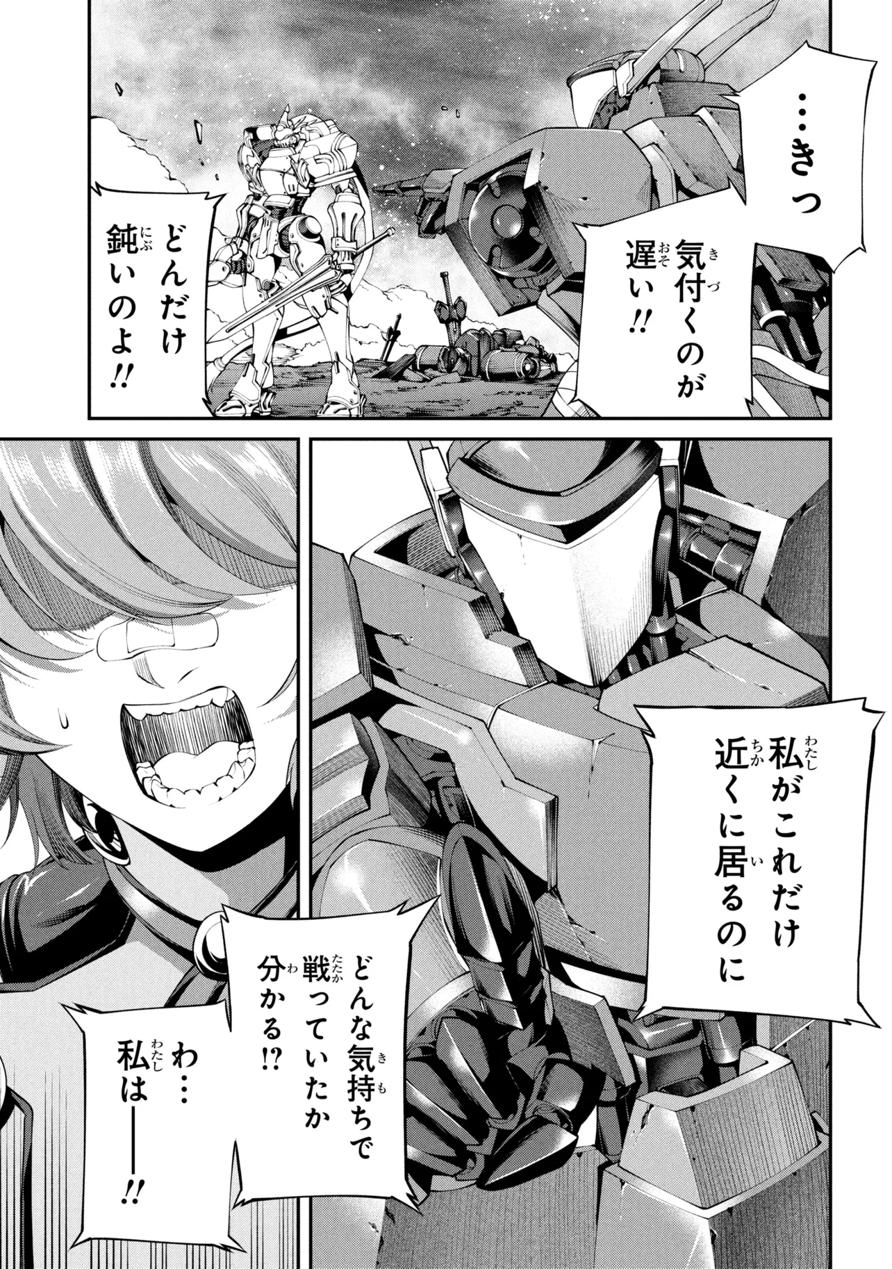 Class Saiyasune de Urareta Ore wa, Jitsu wa Saikyou Parameter Chapter 44.2 2ページ
