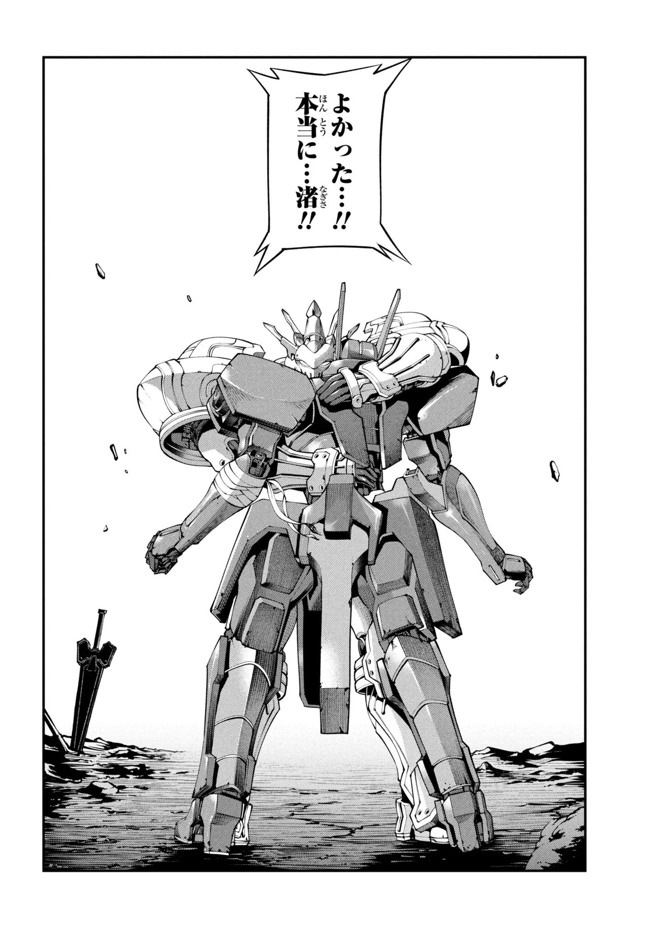 Class Saiyasune de Urareta Ore wa, Jitsu wa Saikyou Parameter Chapter 44.2 3ページ