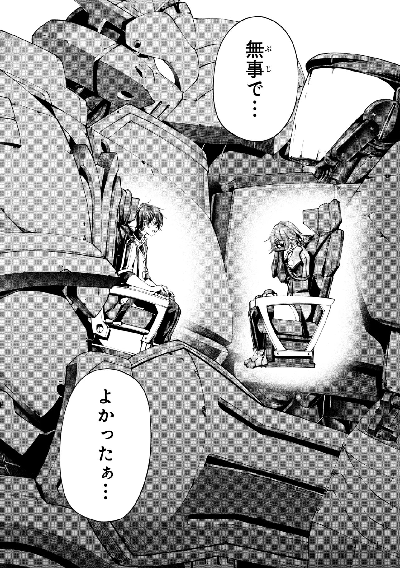 Class Saiyasune de Urareta Ore wa, Jitsu wa Saikyou Parameter Chapter 44.2 5ページ
