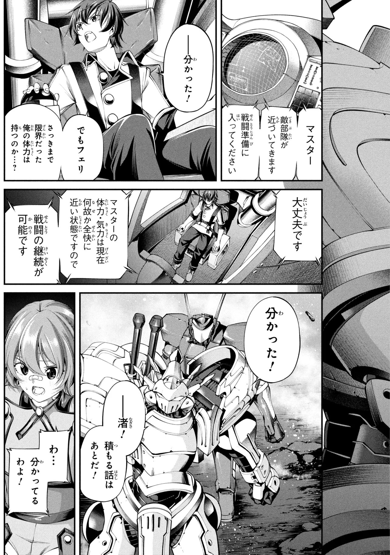 Class Saiyasune de Urareta Ore wa, Jitsu wa Saikyou Parameter Chapter 44.2 6ページ