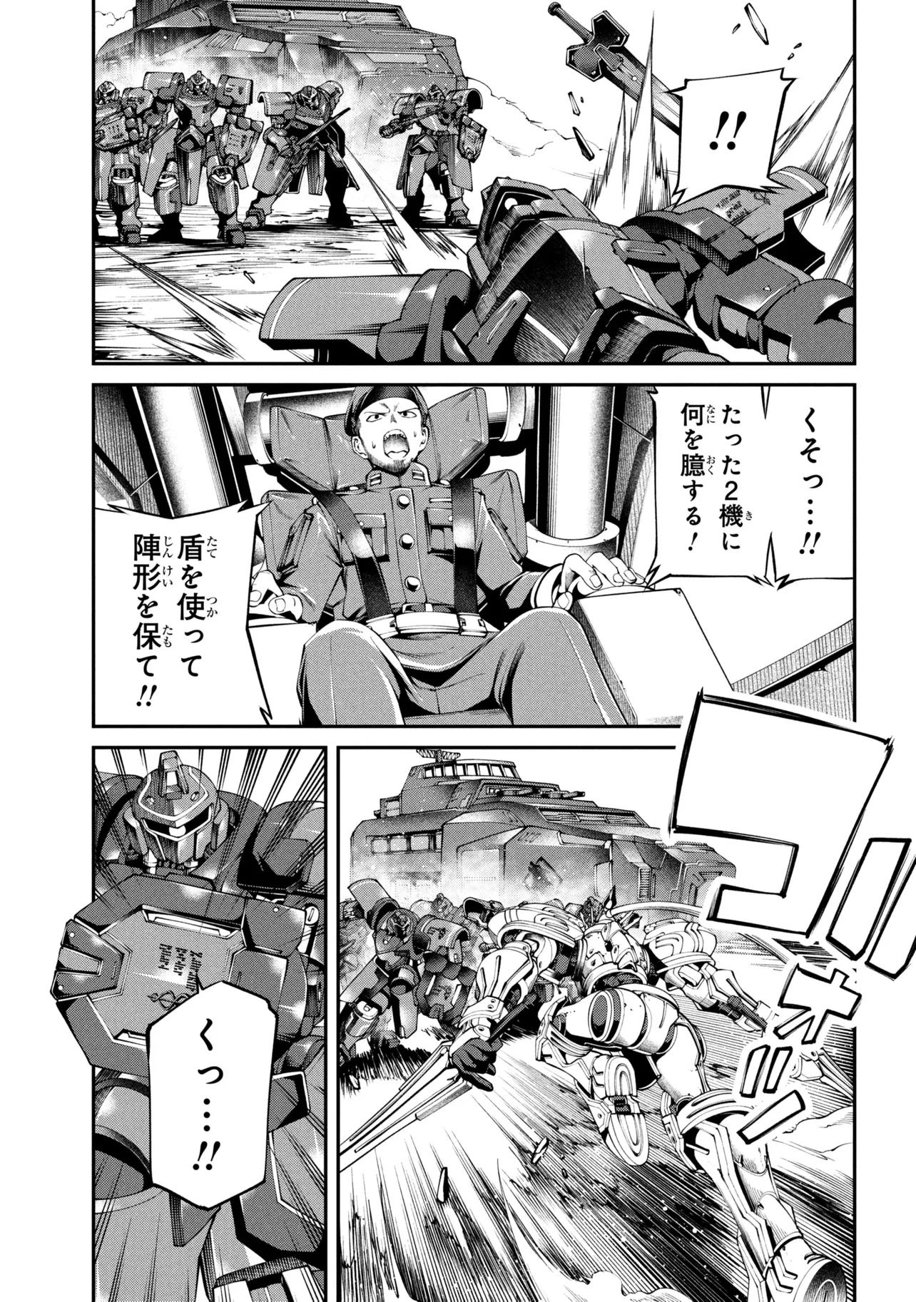 Class Saiyasune de Urareta Ore wa, Jitsu wa Saikyou Parameter Chapter 44.2 8ページ