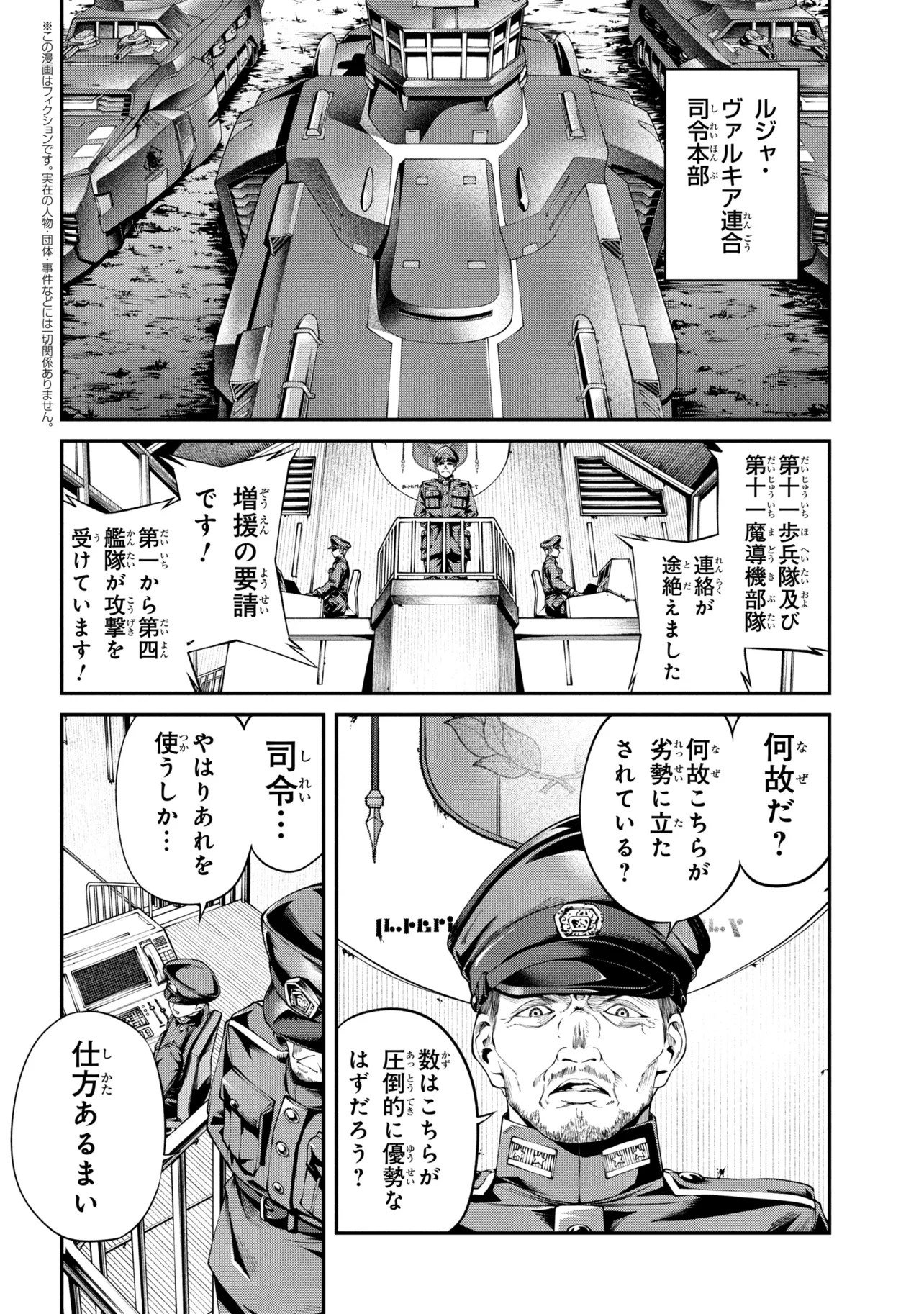 Class Saiyasune de Urareta Ore wa, Jitsu wa Saikyou Parameter Chapter 44.3 1ページ