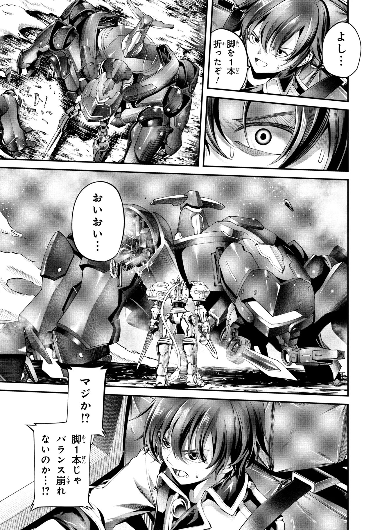Class Saiyasune de Urareta Ore wa, Jitsu wa Saikyou Parameter Chapter 44.3 12ページ