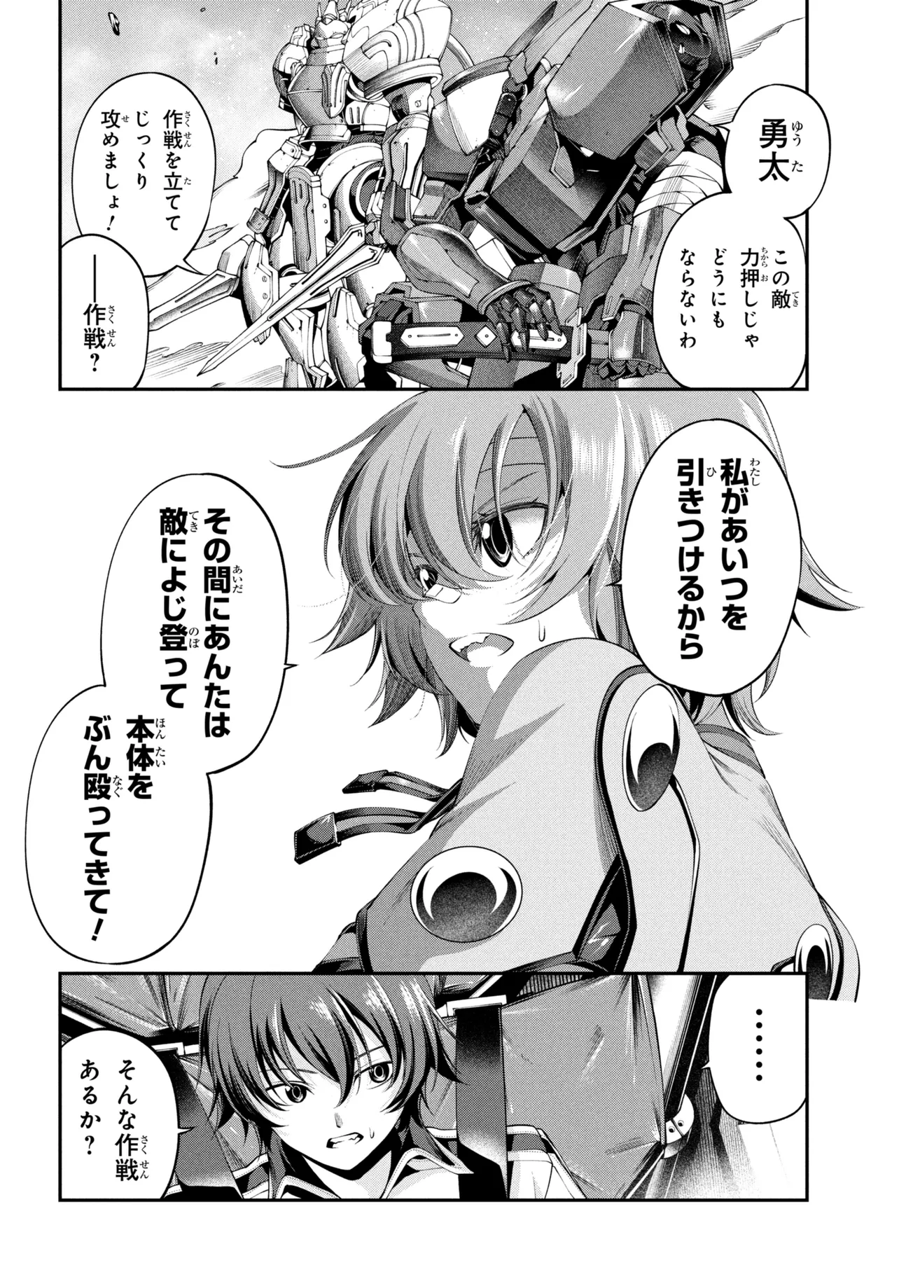 Class Saiyasune de Urareta Ore wa, Jitsu wa Saikyou Parameter Chapter 44.3 13ページ