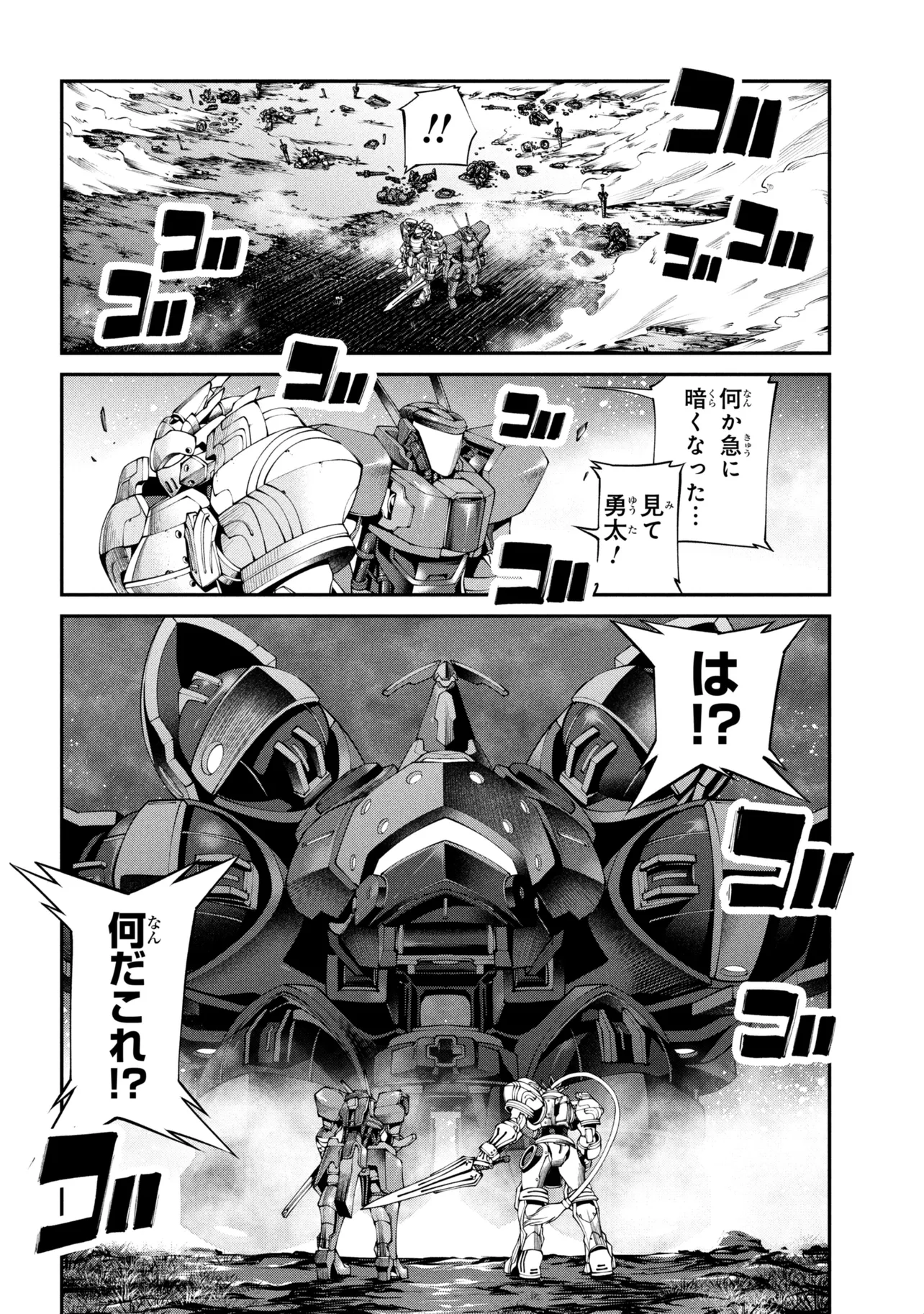 Class Saiyasune de Urareta Ore wa, Jitsu wa Saikyou Parameter Chapter 44.3 3ページ