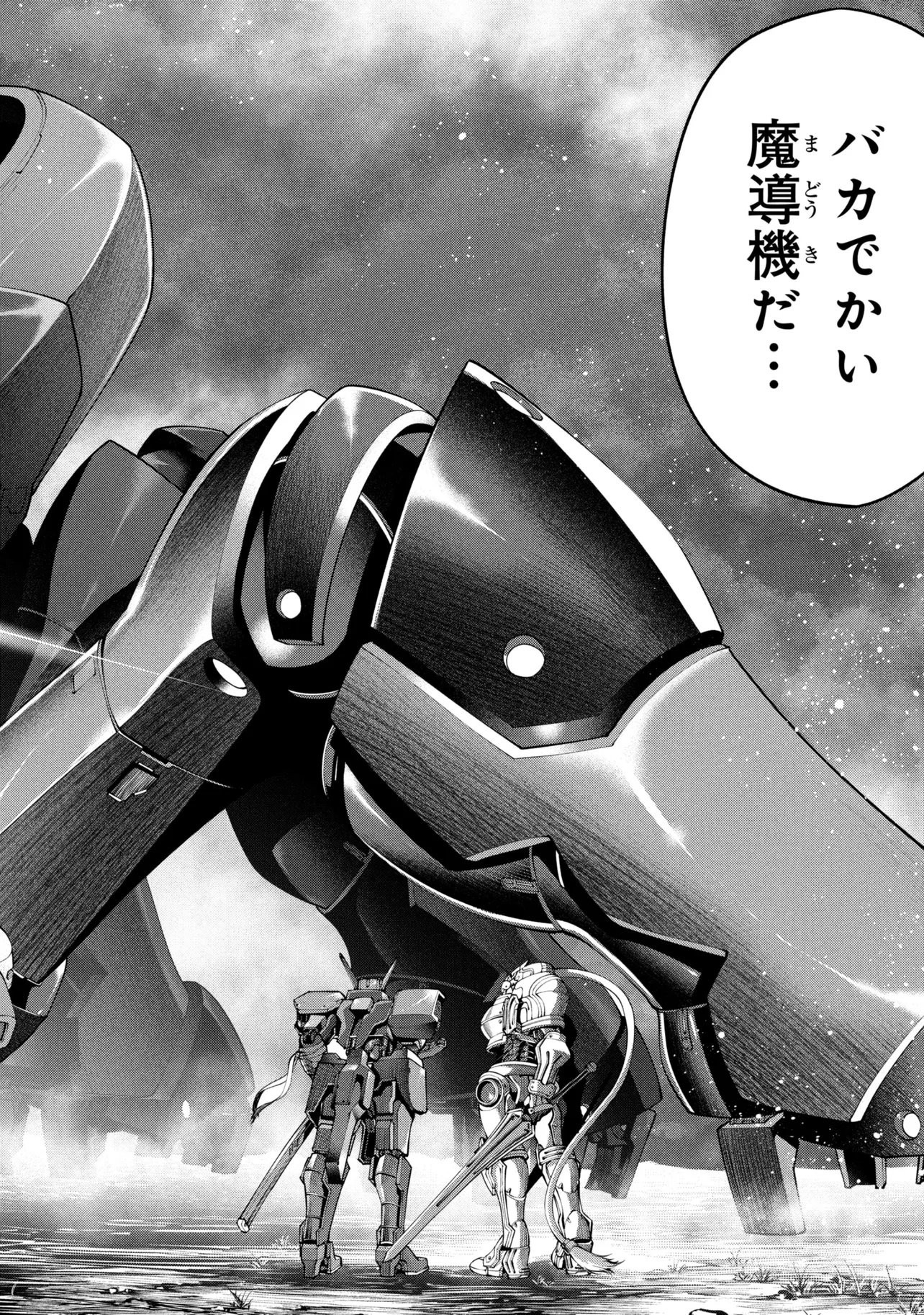 Class Saiyasune de Urareta Ore wa, Jitsu wa Saikyou Parameter Chapter 44.3 5ページ