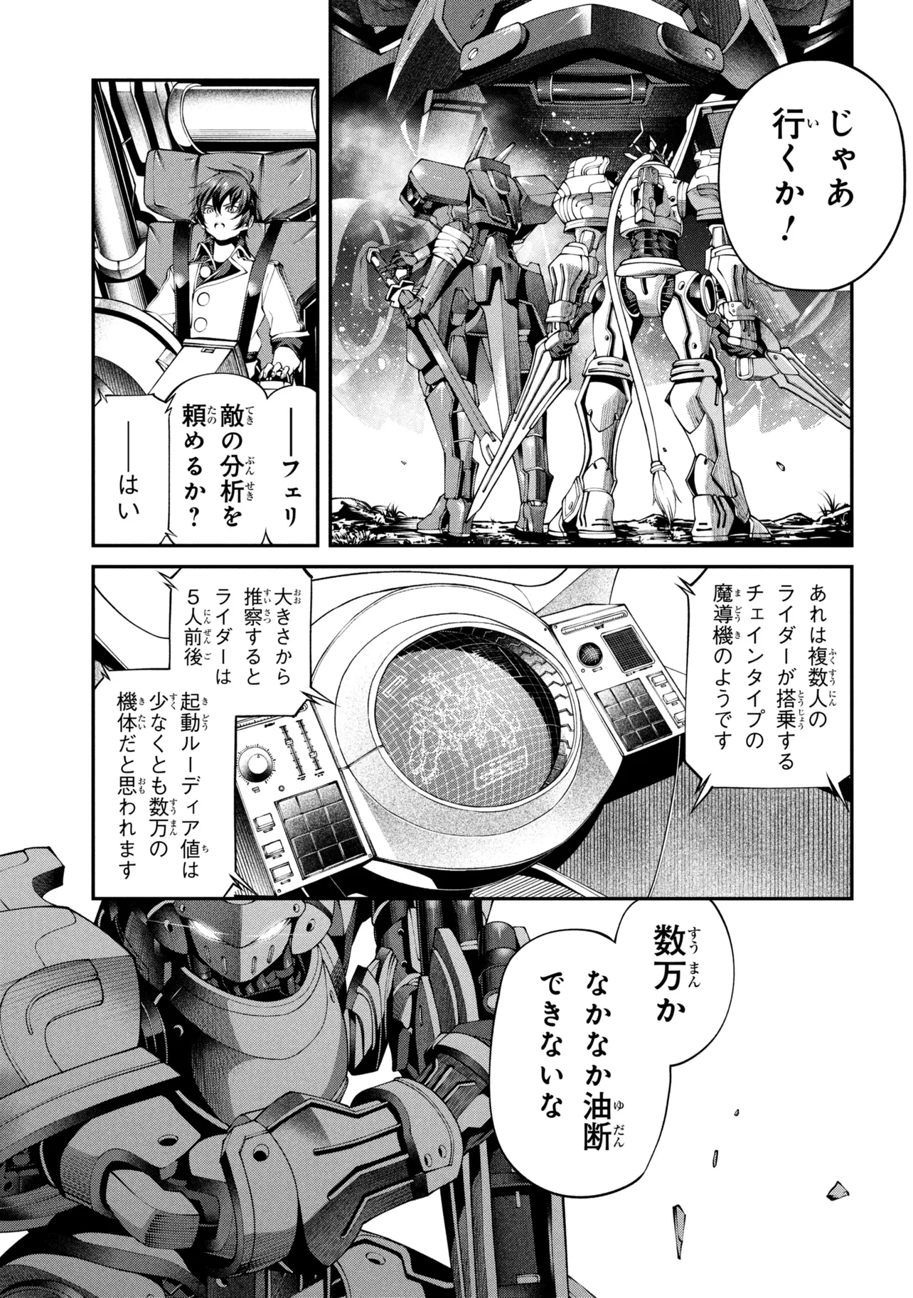 Class Saiyasune de Urareta Ore wa, Jitsu wa Saikyou Parameter Chapter 44.3 8ページ