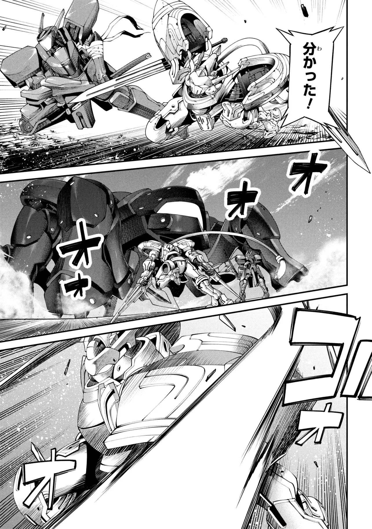 Class Saiyasune de Urareta Ore wa, Jitsu wa Saikyou Parameter Chapter 44.3 10ページ