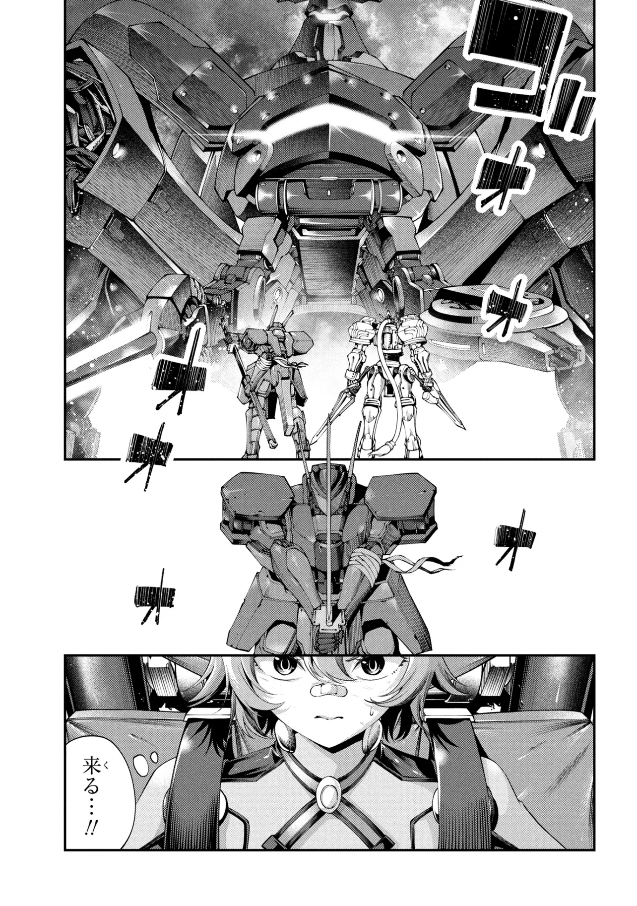 Class Saiyasune de Urareta Ore wa, Jitsu wa Saikyou Parameter Chapter 45.1 1ページ