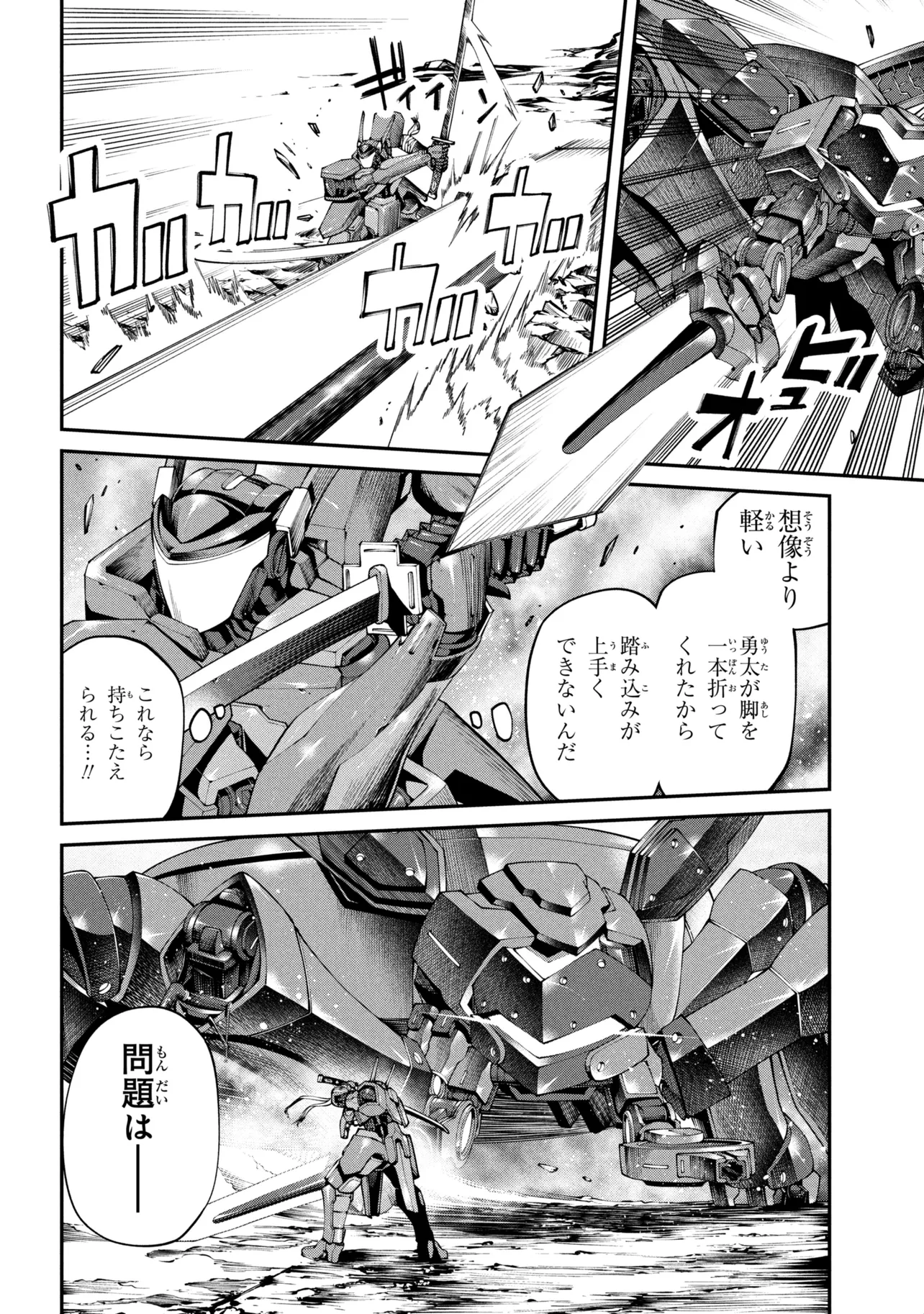 Class Saiyasune de Urareta Ore wa, Jitsu wa Saikyou Parameter Chapter 45.1 2ページ