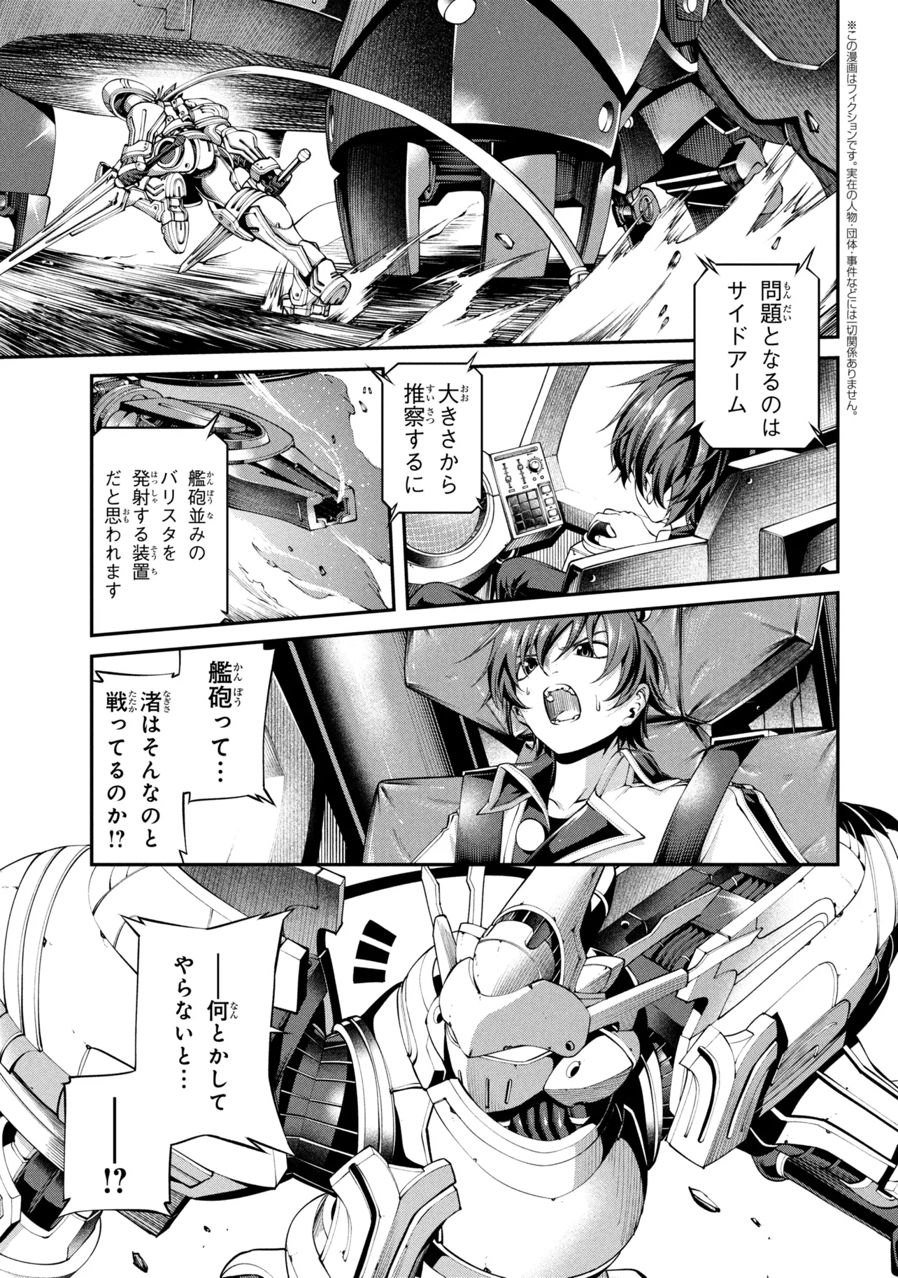 Class Saiyasune de Urareta Ore wa, Jitsu wa Saikyou Parameter Chapter 45.1 3ページ