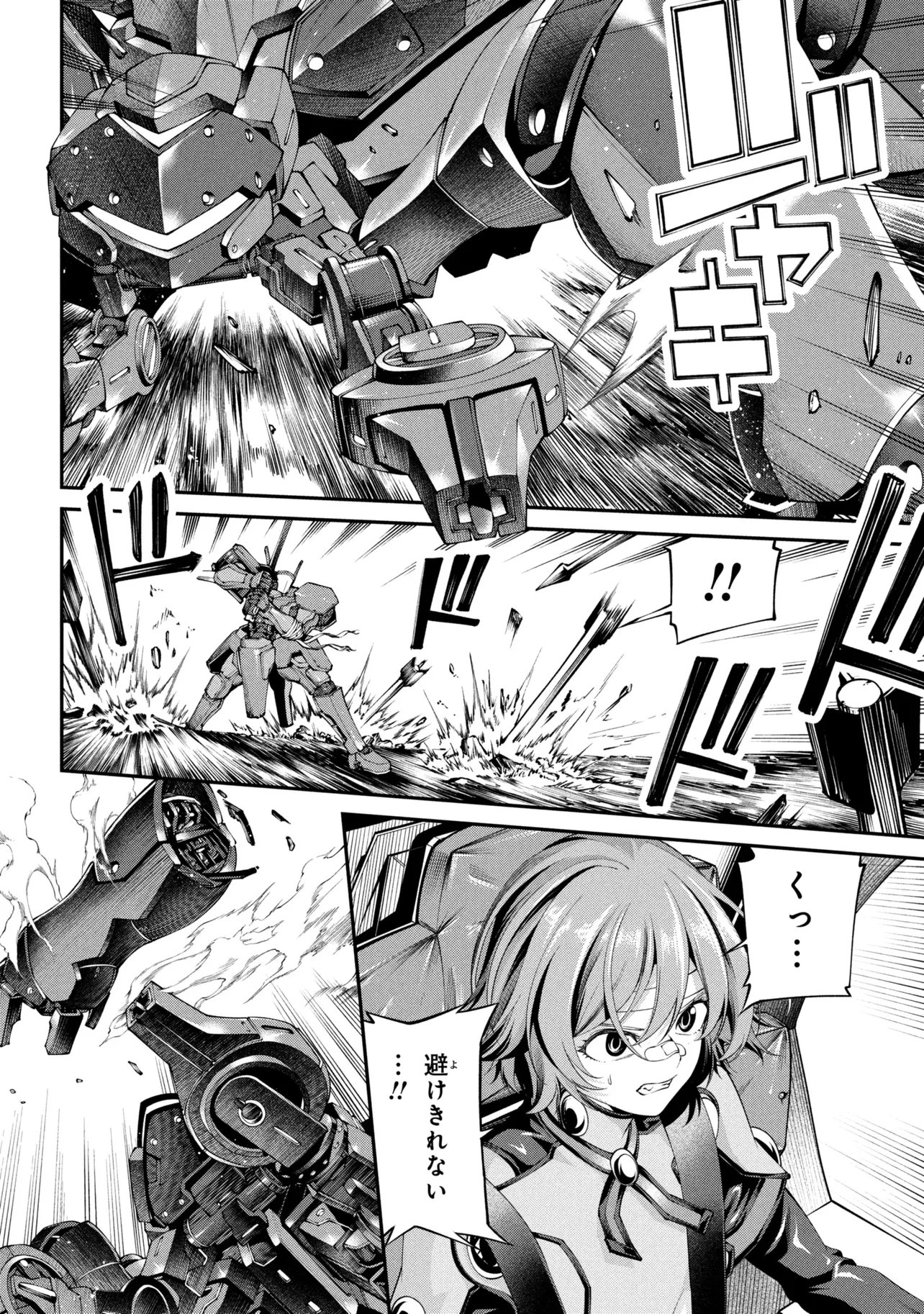 Class Saiyasune de Urareta Ore wa, Jitsu wa Saikyou Parameter Chapter 45.1 4ページ
