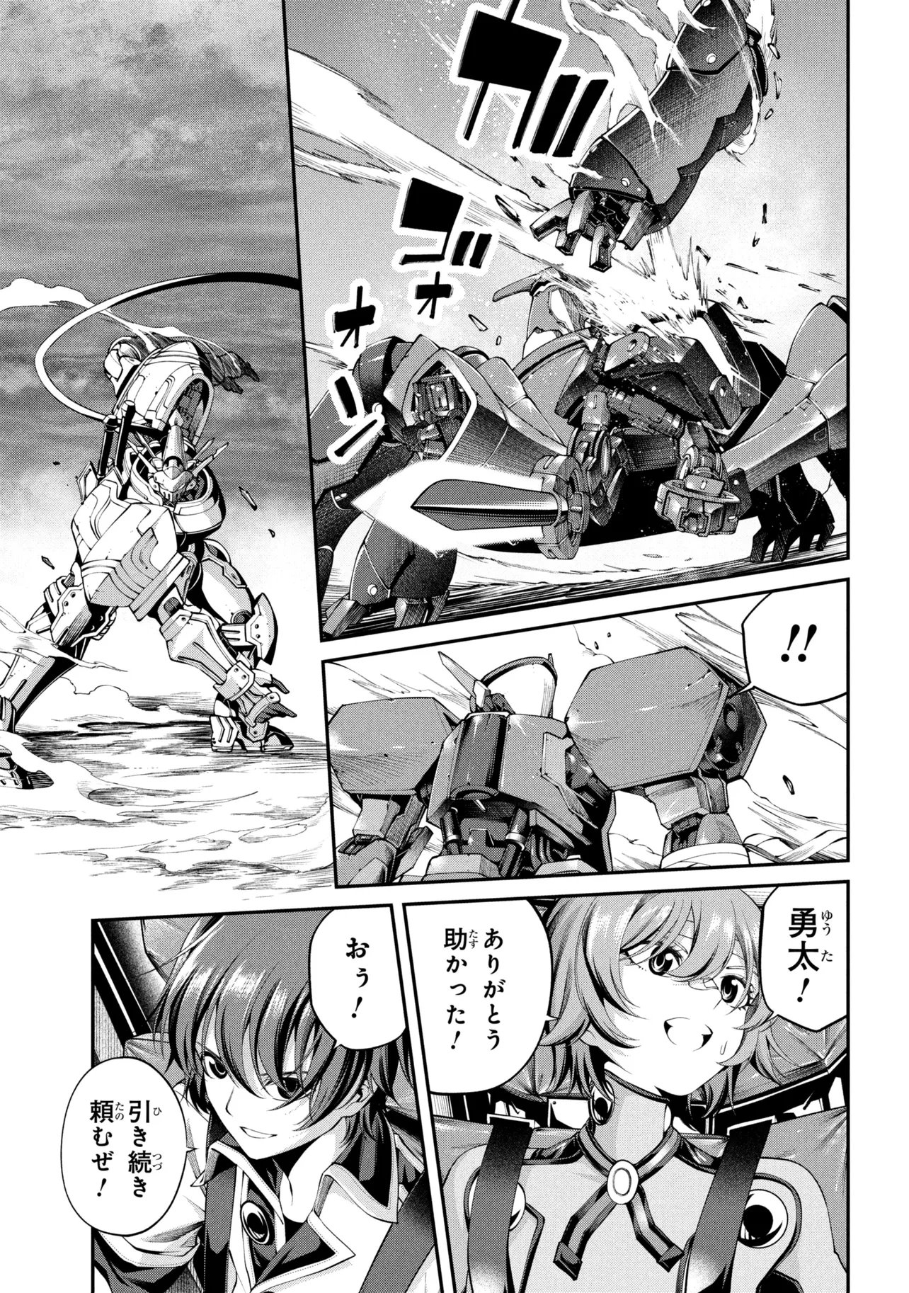 Class Saiyasune de Urareta Ore wa, Jitsu wa Saikyou Parameter Chapter 45.1 5ページ