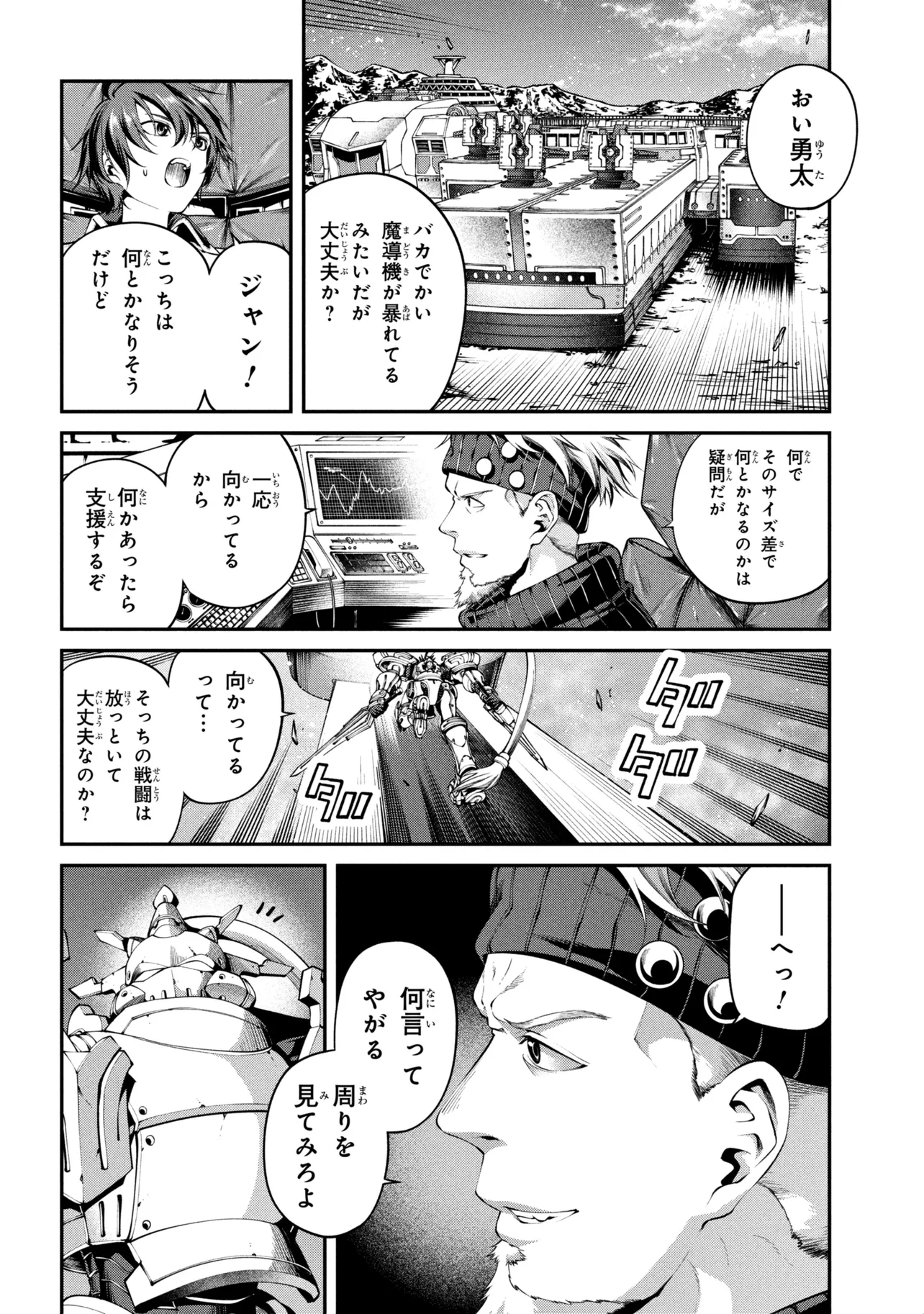 Class Saiyasune de Urareta Ore wa, Jitsu wa Saikyou Parameter Chapter 45.1 8ページ