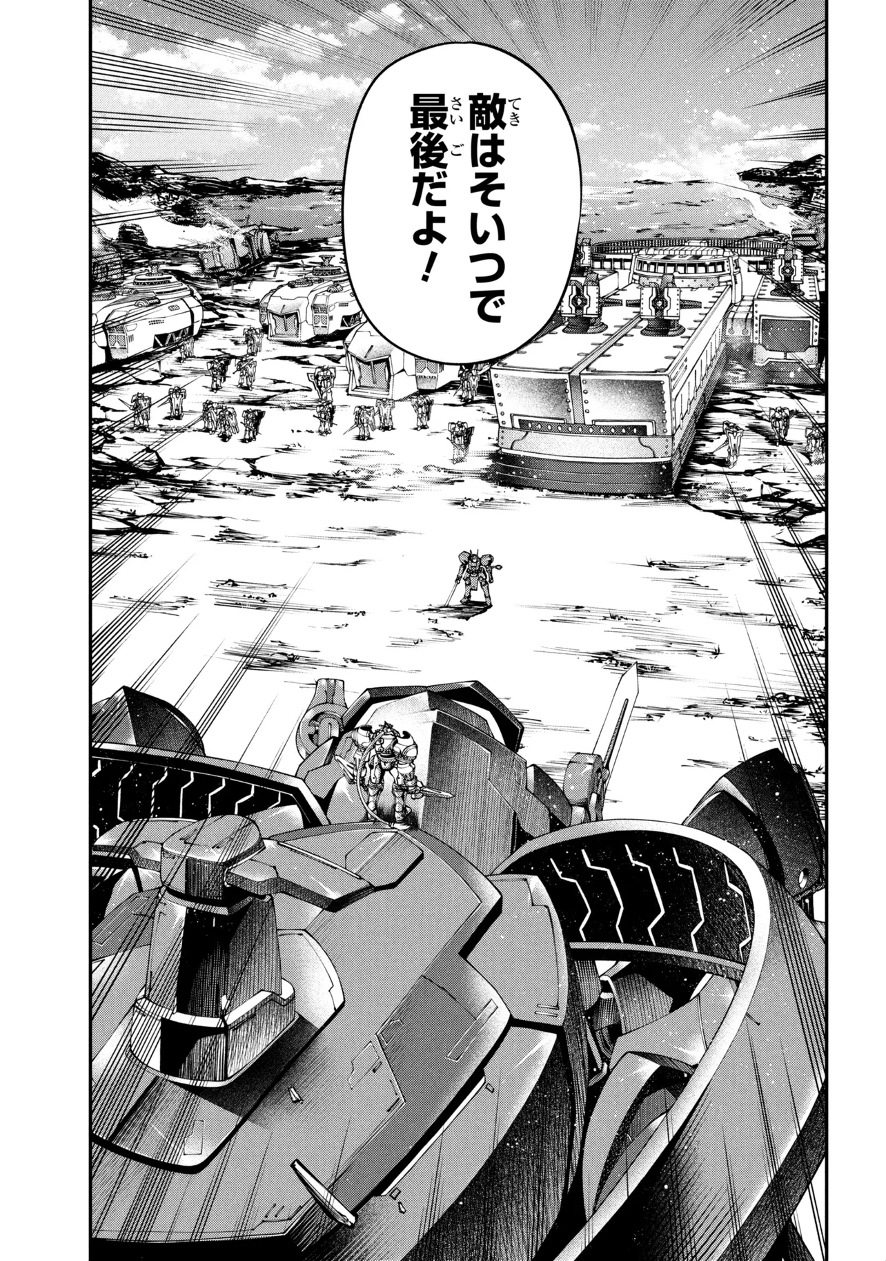 Class Saiyasune de Urareta Ore wa, Jitsu wa Saikyou Parameter Chapter 45.1 9ページ