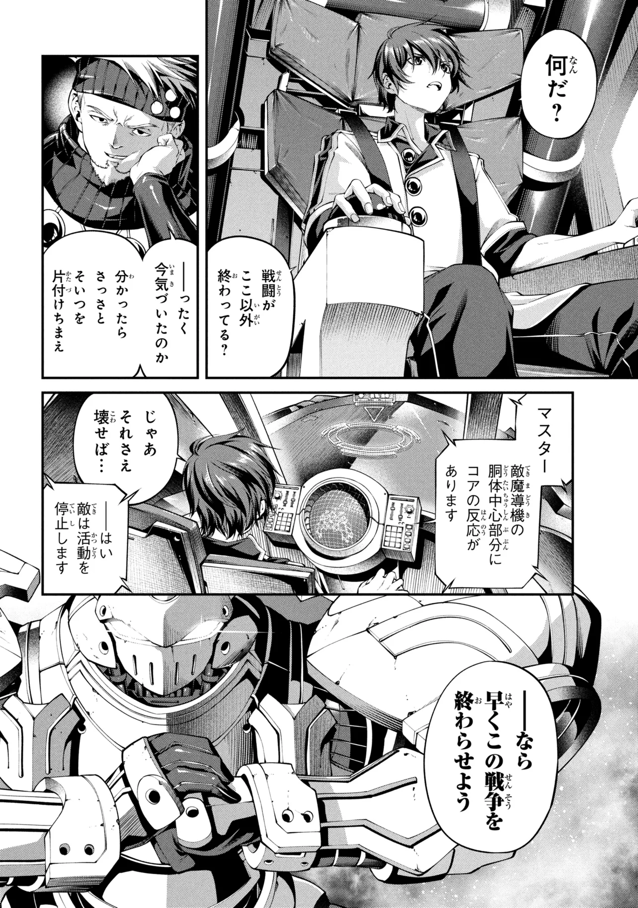 Class Saiyasune de Urareta Ore wa, Jitsu wa Saikyou Parameter Chapter 45.1 10ページ