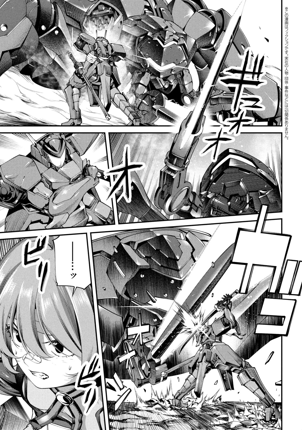 Class Saiyasune de Urareta Ore wa, Jitsu wa Saikyou Parameter Chapter 45.2 1ページ