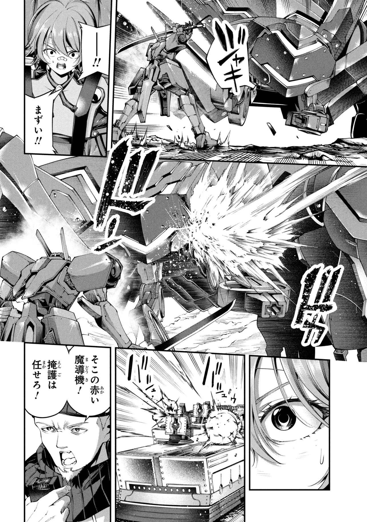 Class Saiyasune de Urareta Ore wa, Jitsu wa Saikyou Parameter Chapter 45.2 2ページ