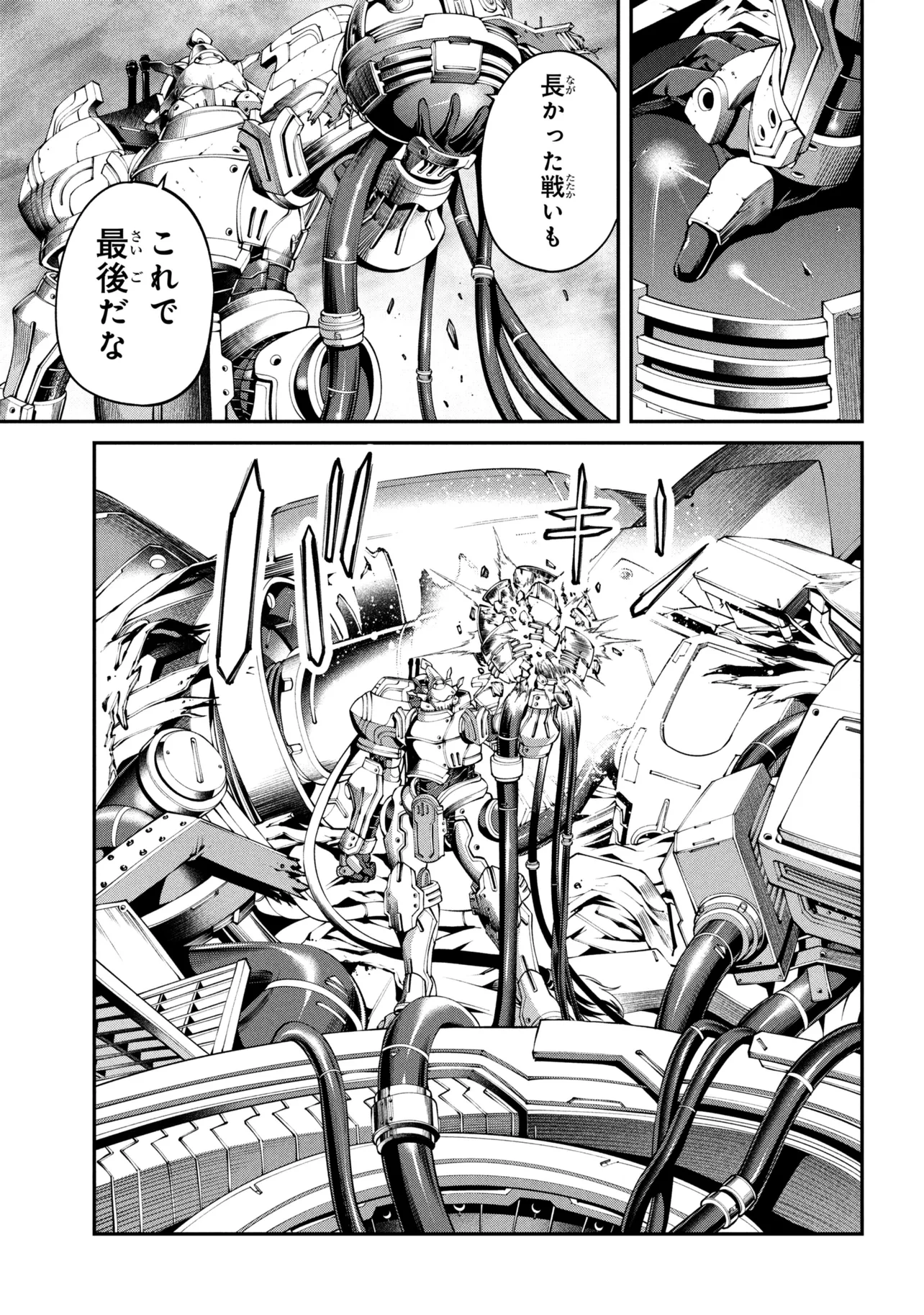 Class Saiyasune de Urareta Ore wa, Jitsu wa Saikyou Parameter Chapter 45.2 11ページ