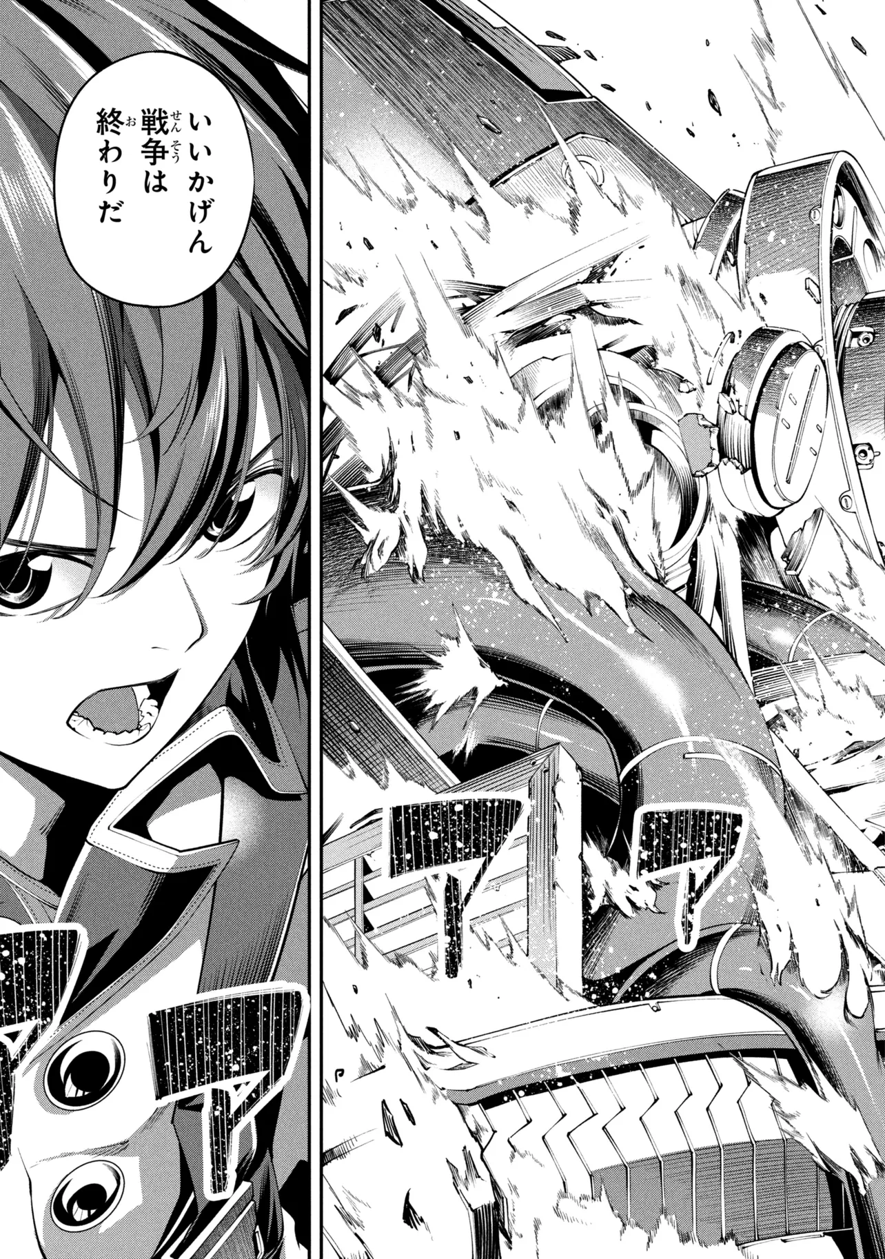 Class Saiyasune de Urareta Ore wa, Jitsu wa Saikyou Parameter Chapter 45.2 13ページ