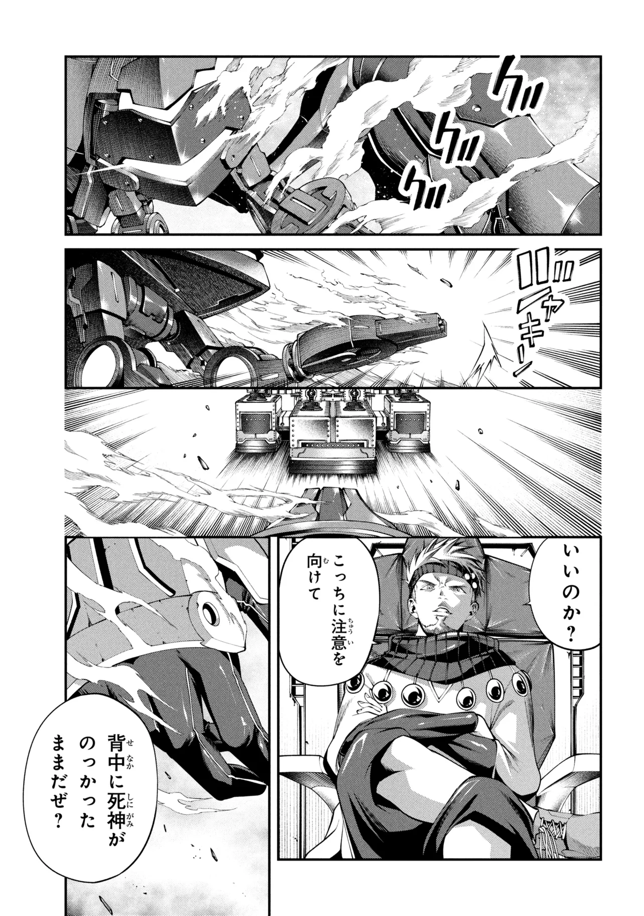 Class Saiyasune de Urareta Ore wa, Jitsu wa Saikyou Parameter Chapter 45.2 3ページ
