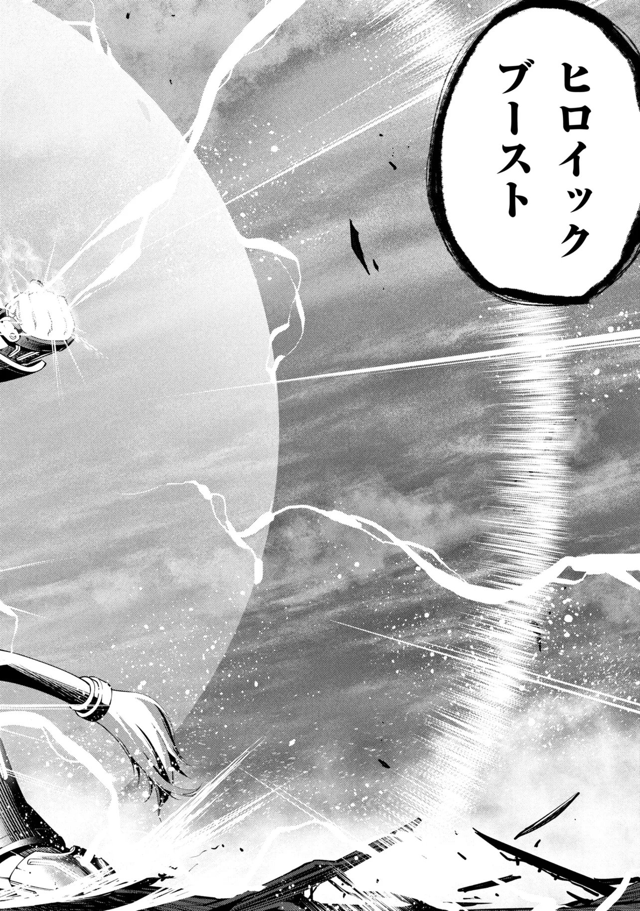 Class Saiyasune de Urareta Ore wa, Jitsu wa Saikyou Parameter Chapter 45.2 4ページ
