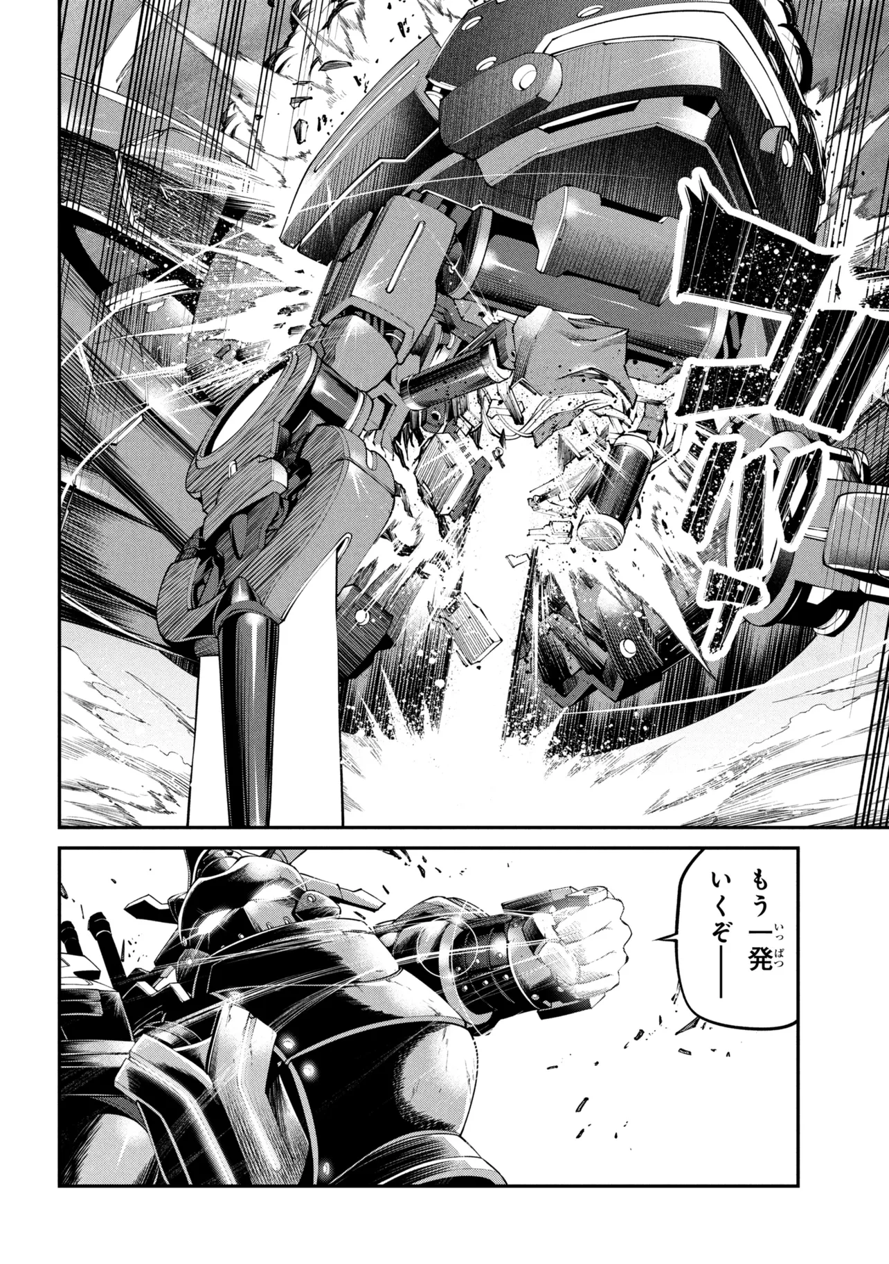 Class Saiyasune de Urareta Ore wa, Jitsu wa Saikyou Parameter Chapter 45.2 8ページ