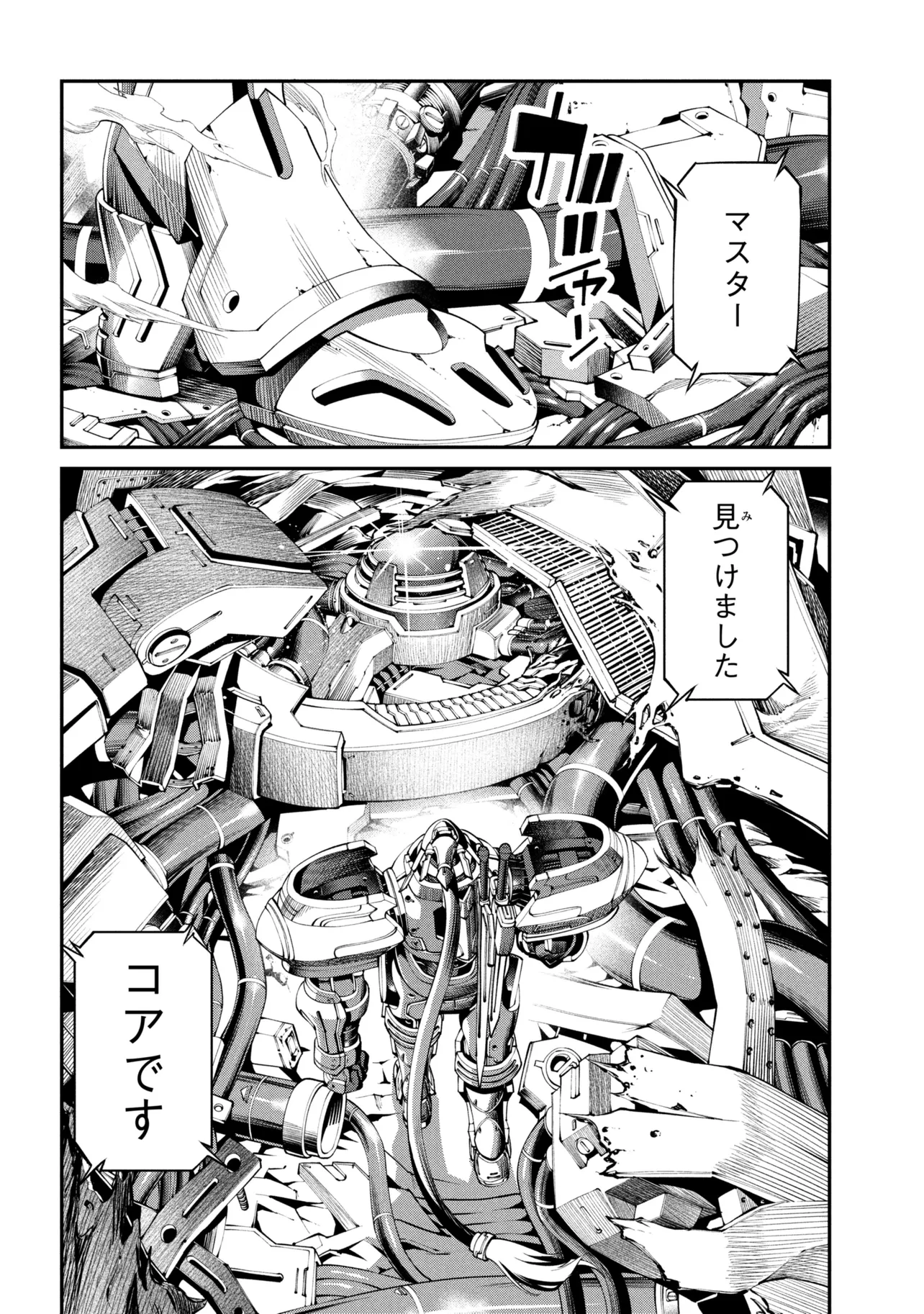 Class Saiyasune de Urareta Ore wa, Jitsu wa Saikyou Parameter Chapter 45.2 10ページ