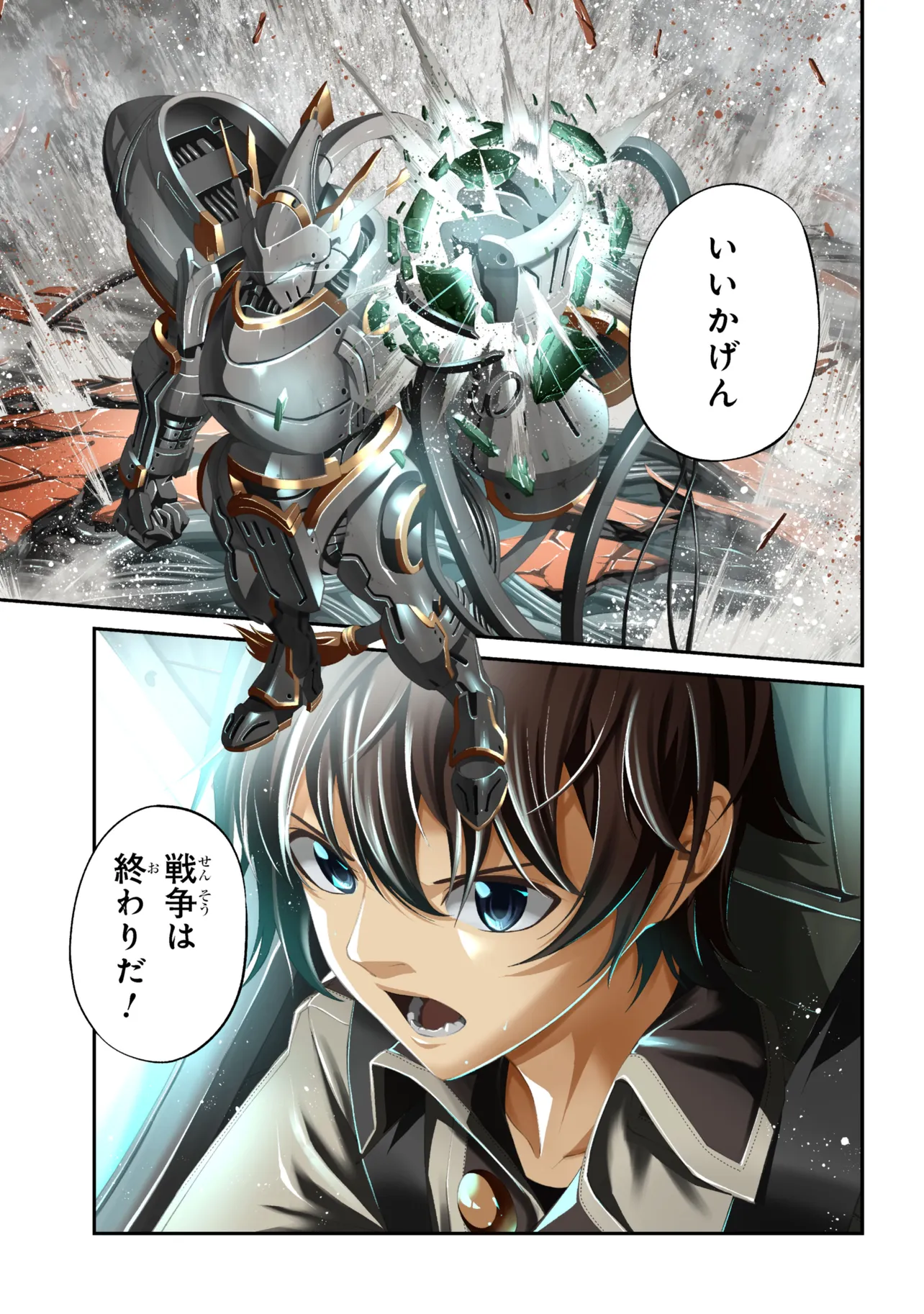 Class Saiyasune de Urareta Ore wa, Jitsu wa Saikyou Parameter Chapter 46.1 1ページ