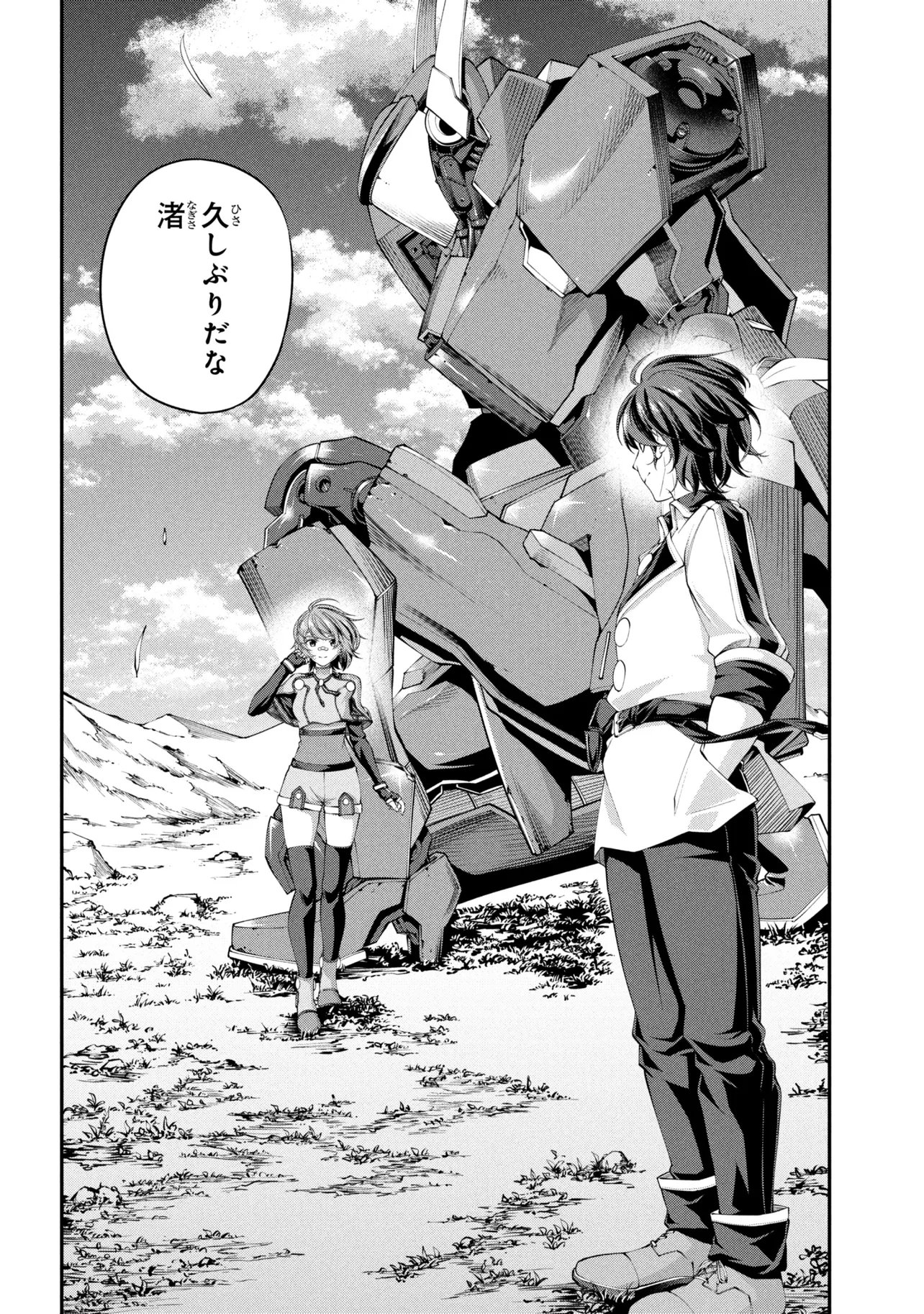 Class Saiyasune de Urareta Ore wa, Jitsu wa Saikyou Parameter Chapter 46.1 12ページ