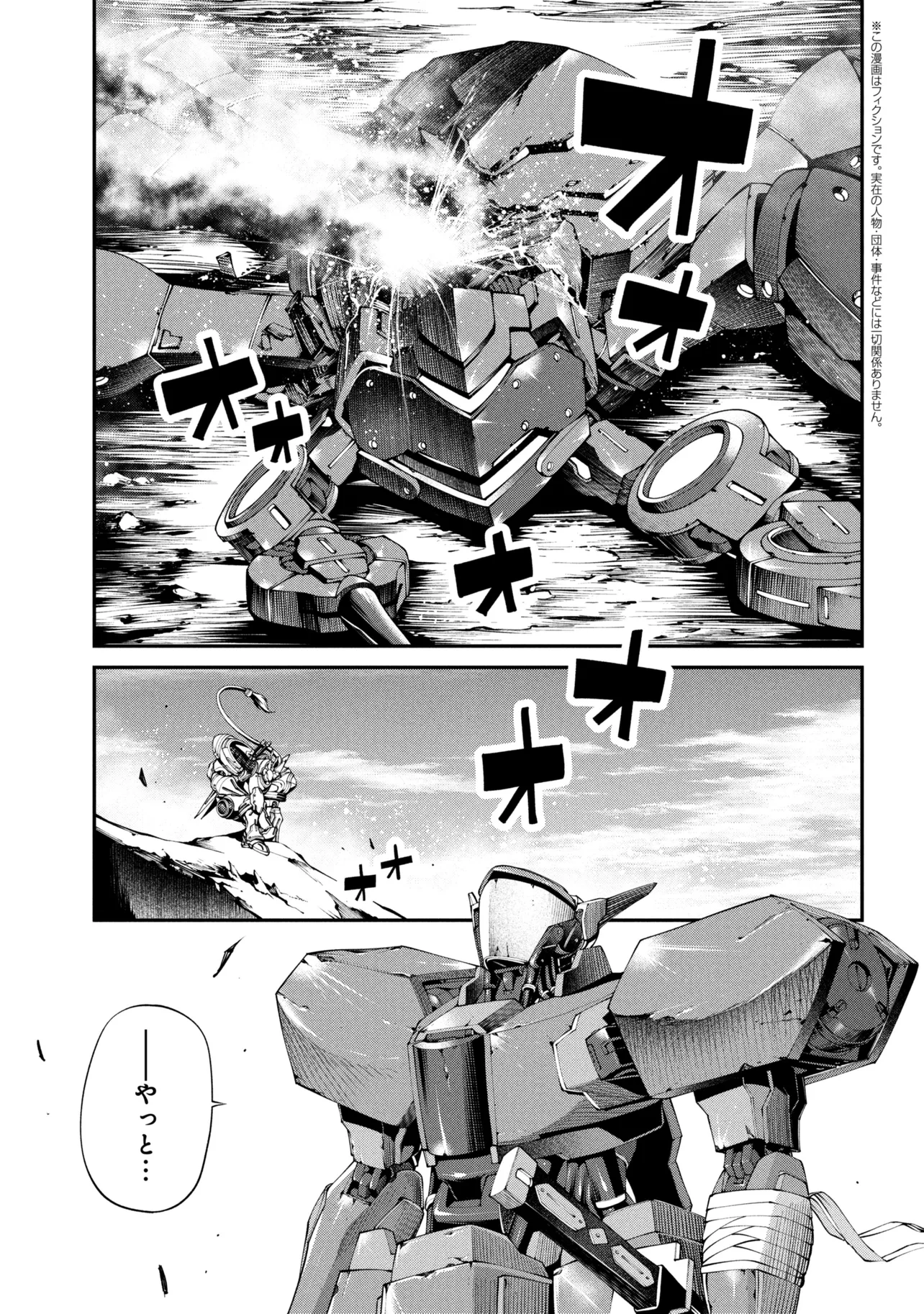 Class Saiyasune de Urareta Ore wa, Jitsu wa Saikyou Parameter Chapter 46.1 5ページ