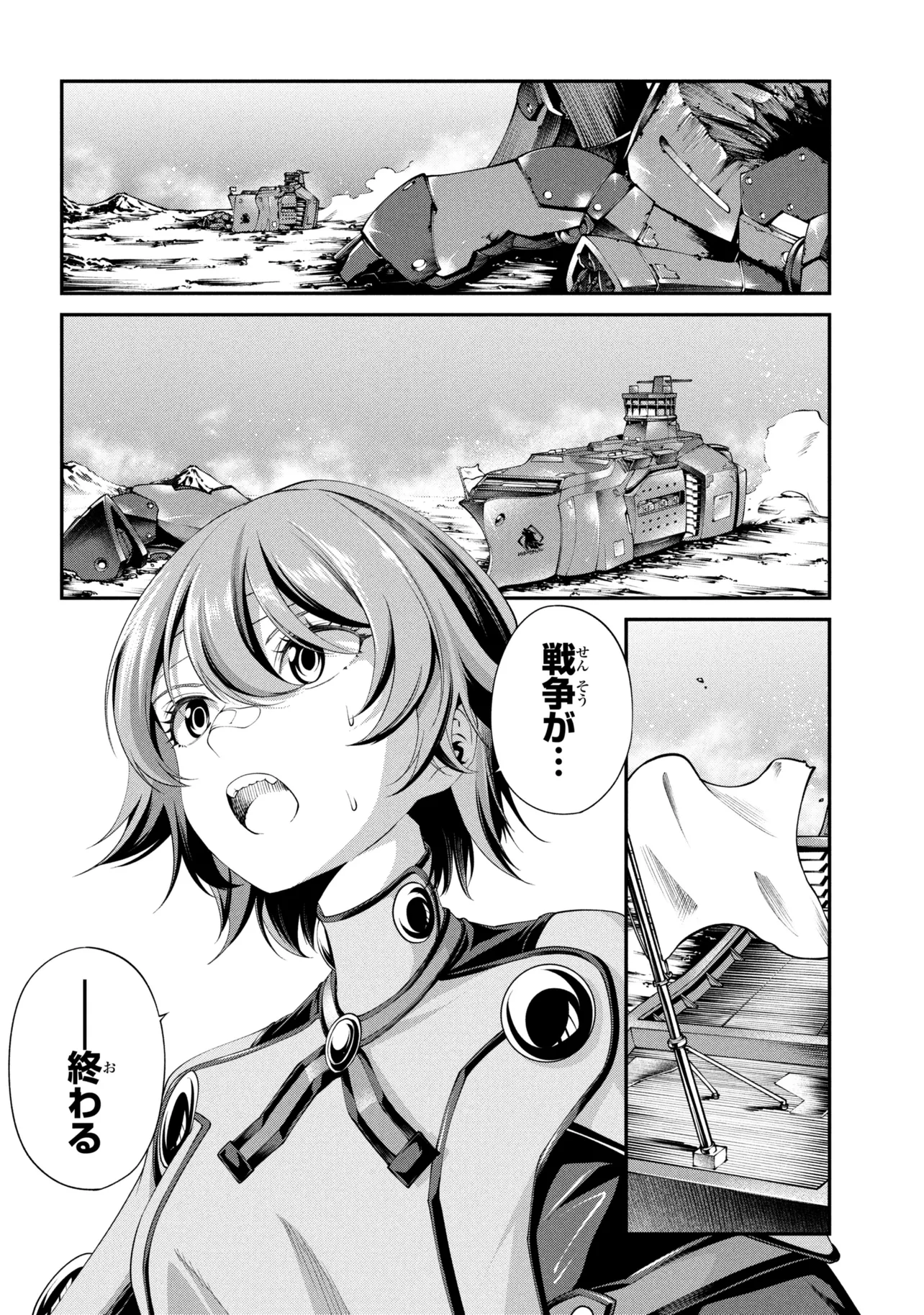 Class Saiyasune de Urareta Ore wa, Jitsu wa Saikyou Parameter Chapter 46.1 6ページ