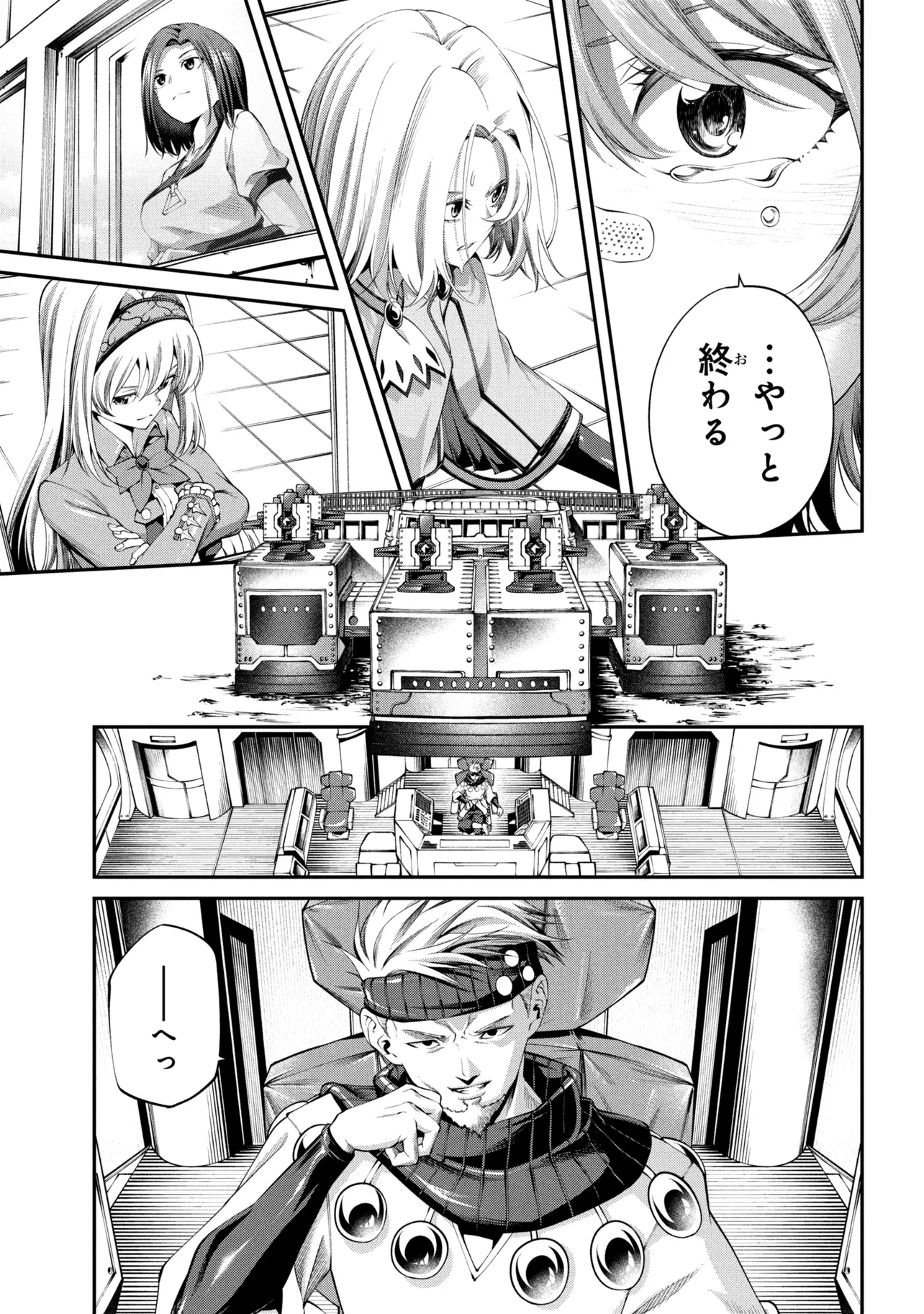 Class Saiyasune de Urareta Ore wa, Jitsu wa Saikyou Parameter Chapter 46.1 7ページ