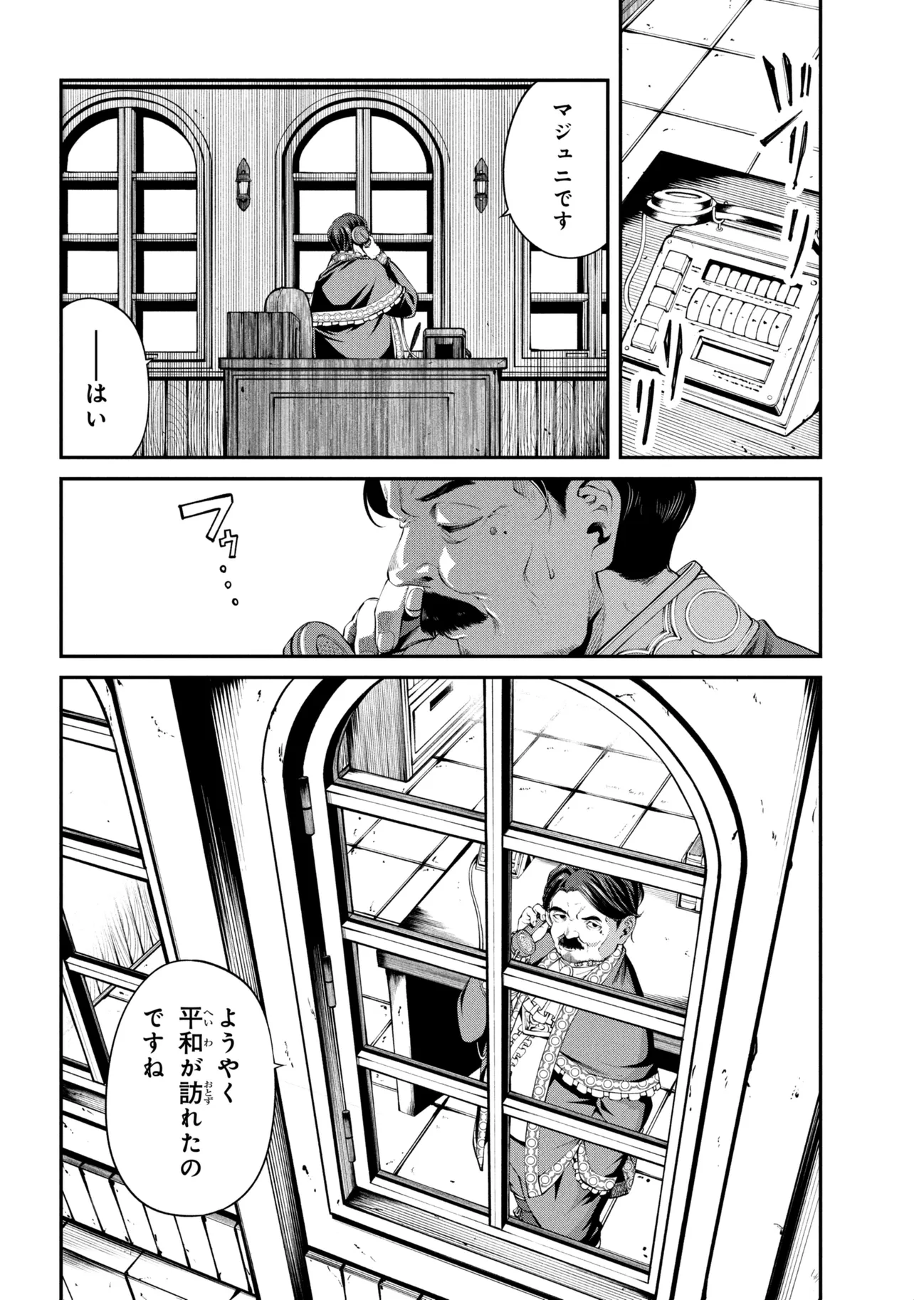 Class Saiyasune de Urareta Ore wa, Jitsu wa Saikyou Parameter Chapter 46.1 10ページ